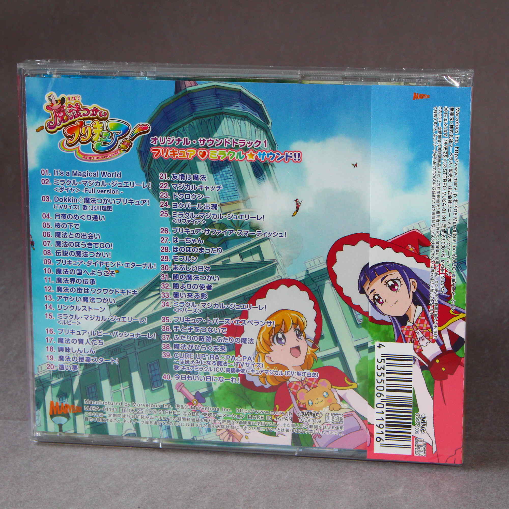 Maho Girls PreCure / Pretty Cure - Original Soundtrack 1 - Image 2