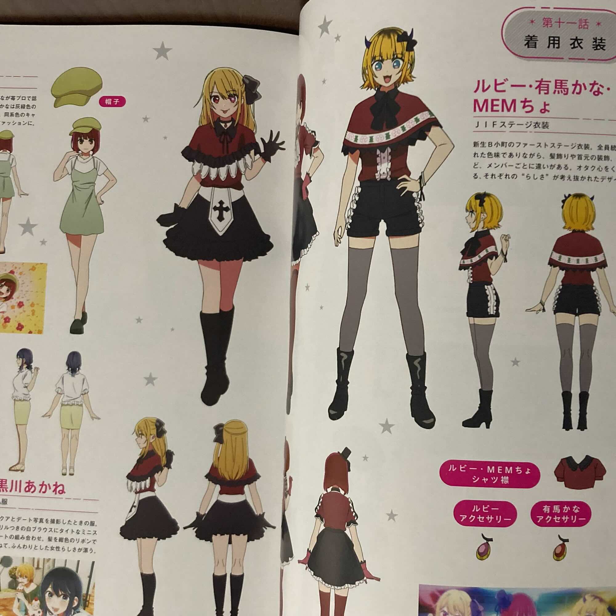 Oshi no Ko TV Anime first series official guide book - Image 2