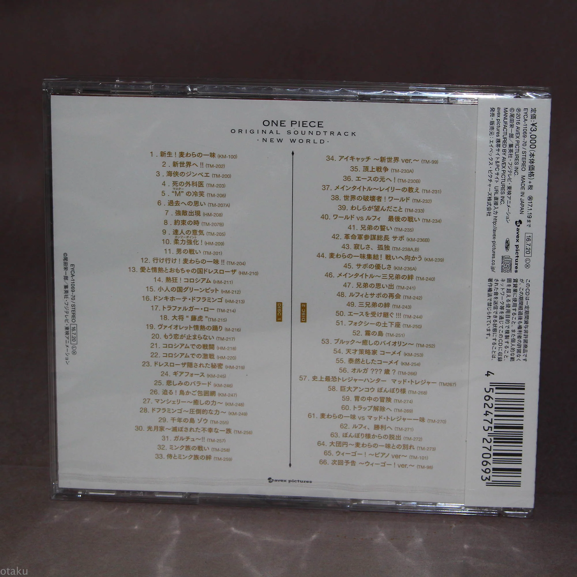 ONE PIECE - Original Soundtrack: New World - Image 2