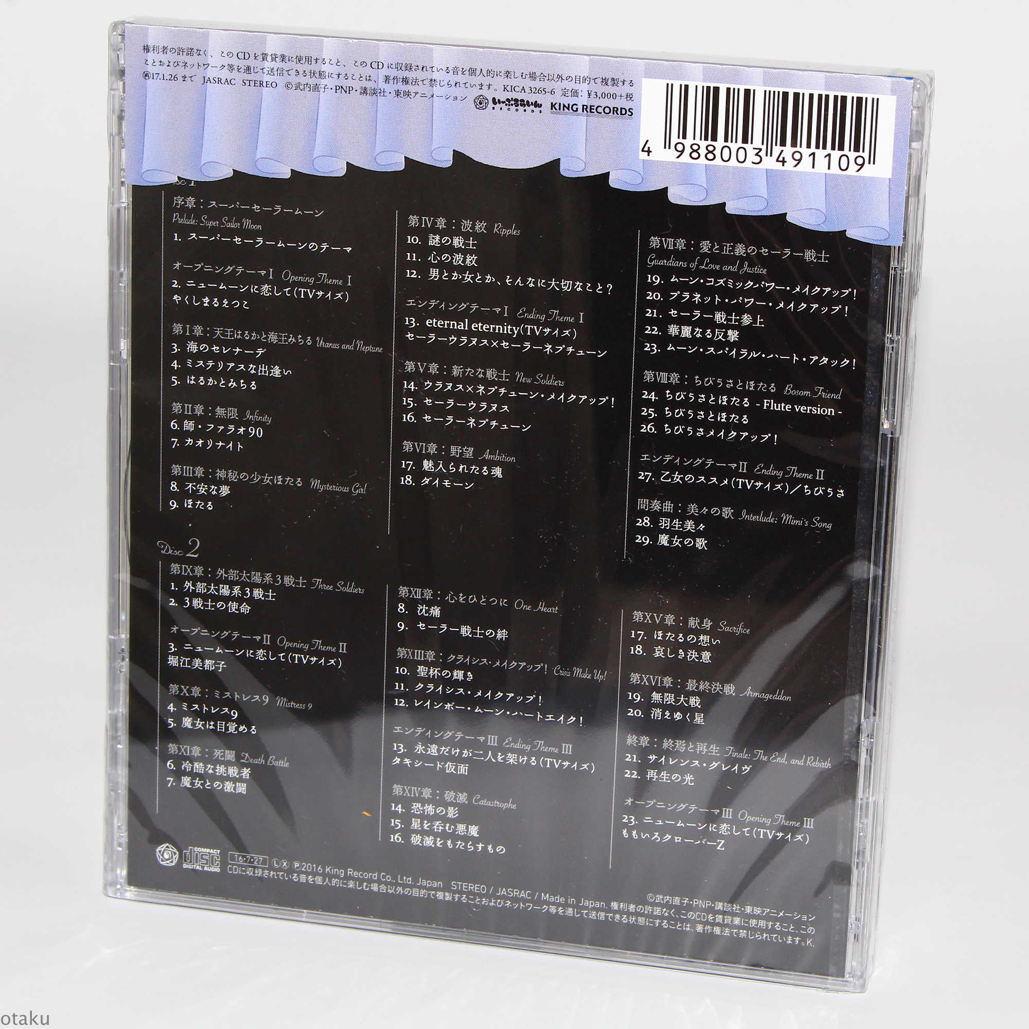 Pretty Guardian Sailor Moon Crystal  Soundtrack 2 - Image 2
