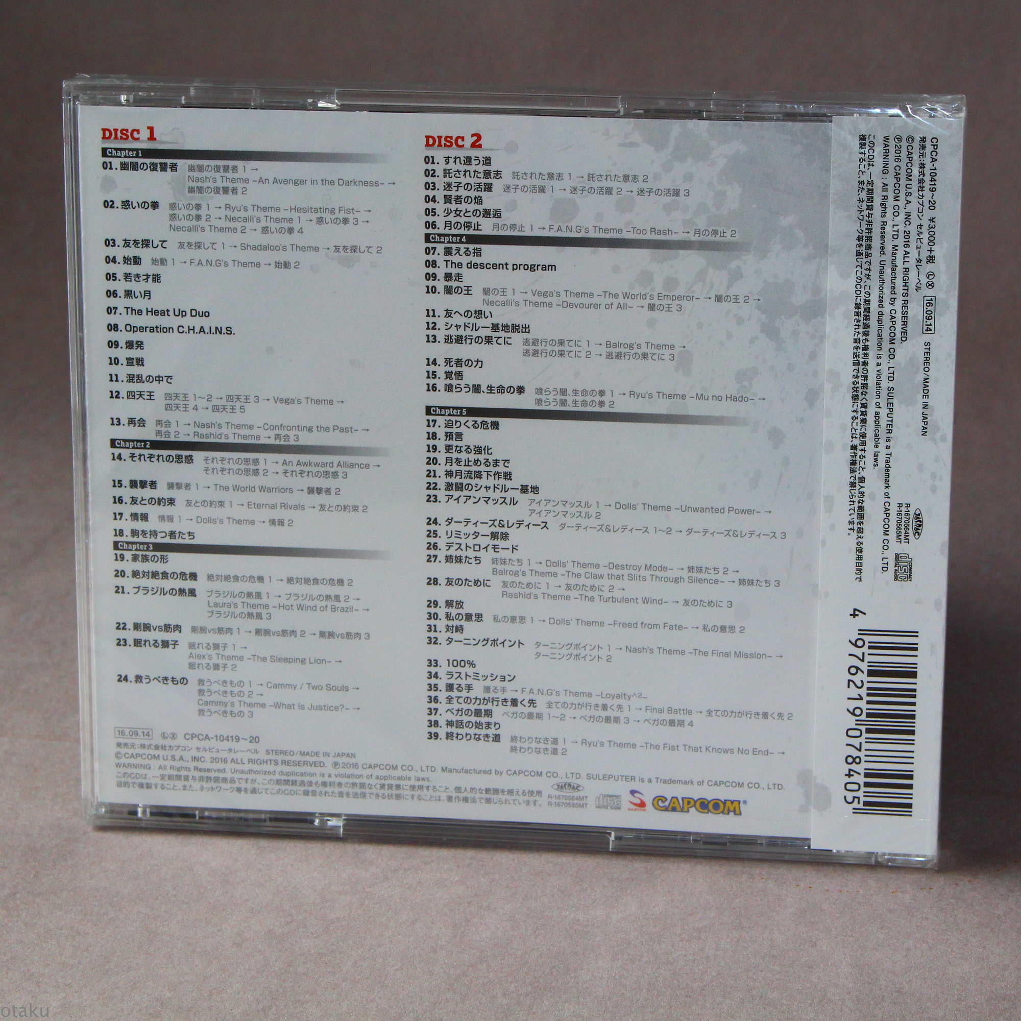 Street Fighter V General Story A Shadow Falls Original Soundtrack - Image 2