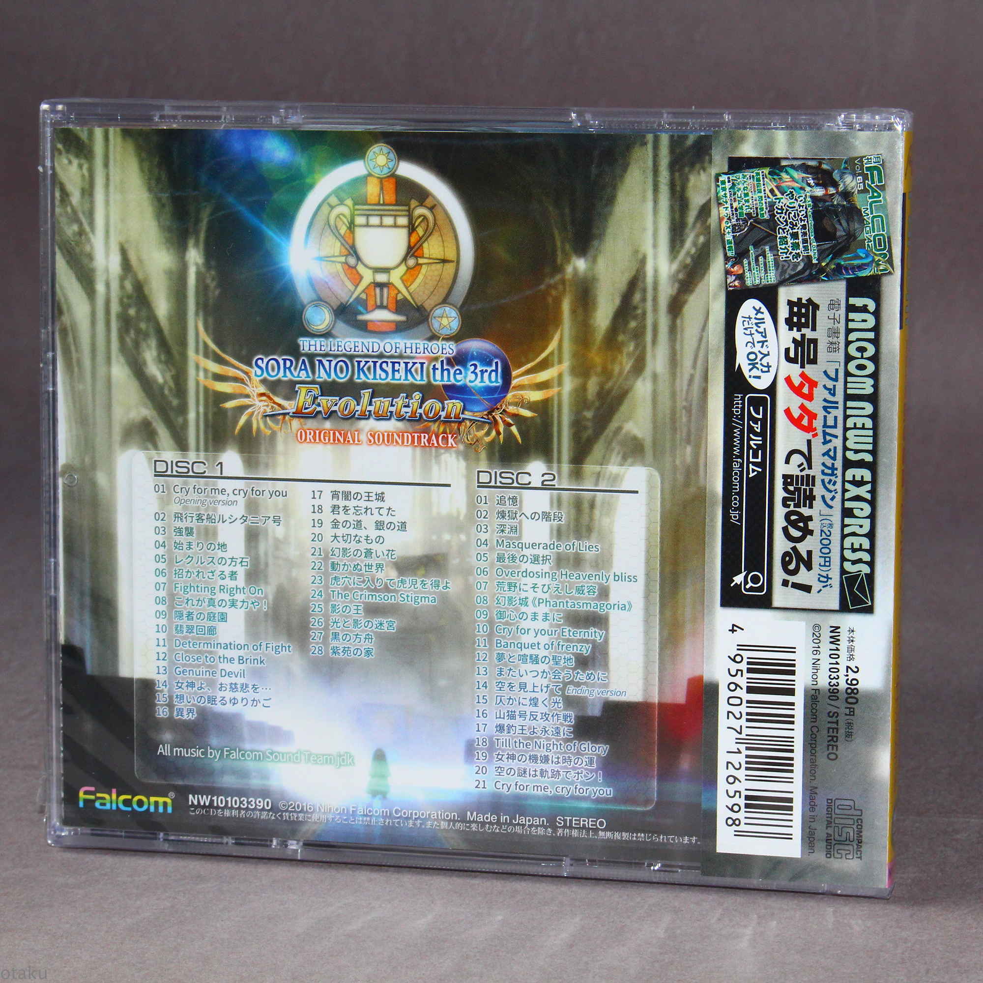 Legend of Heroes: Sora no Kiseki the 3rd - Evolution OST - Image 2