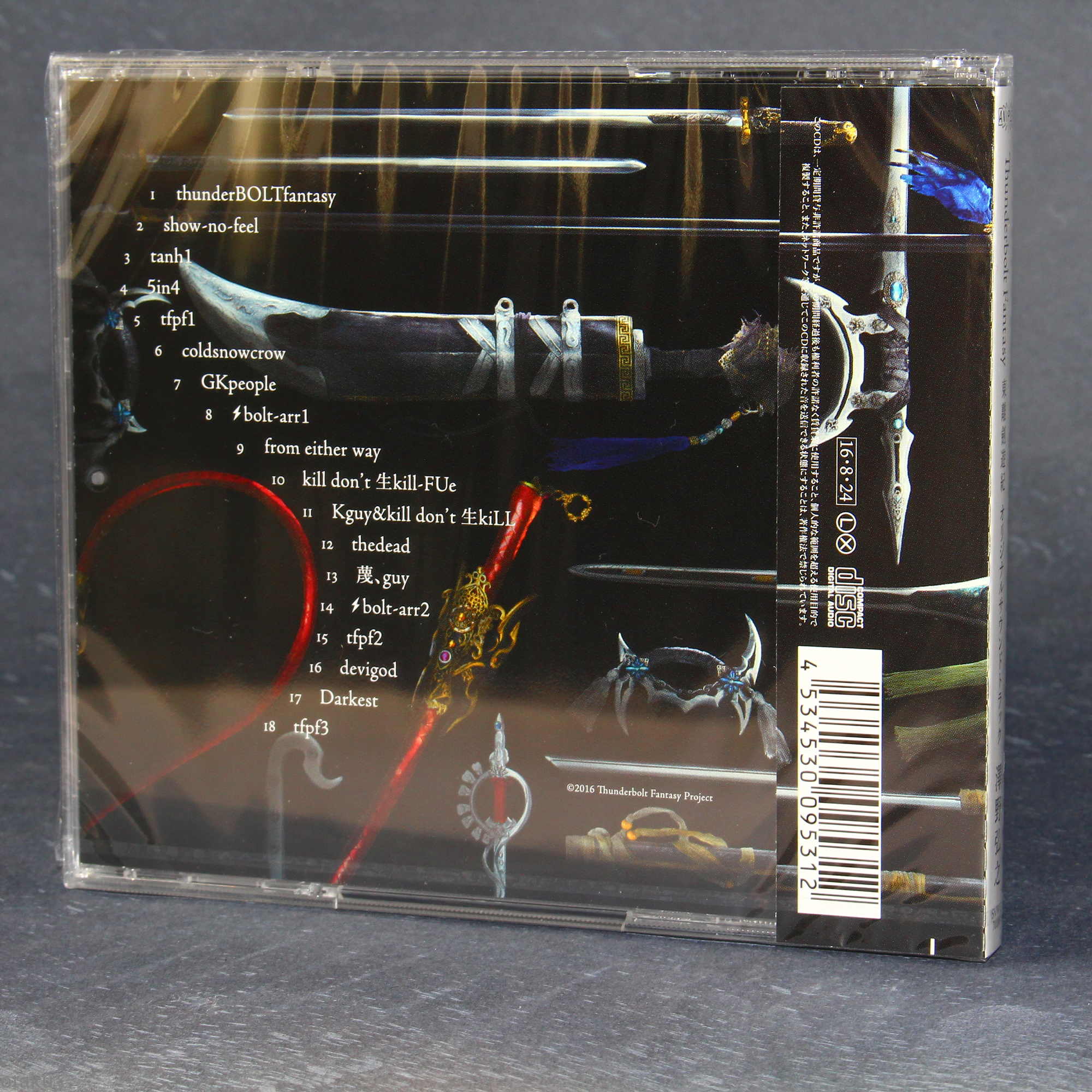 Thunderbolt Fantasy Original Soundtrack - Image 2