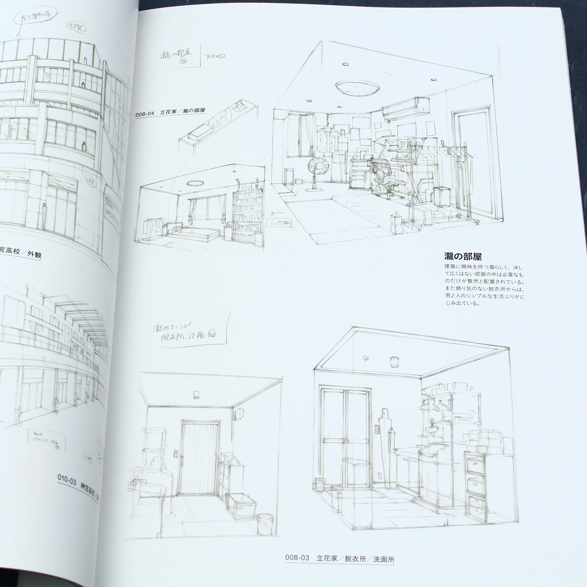 Makoto Shinkai - Your Name - Official Visual Guide - Image 10
