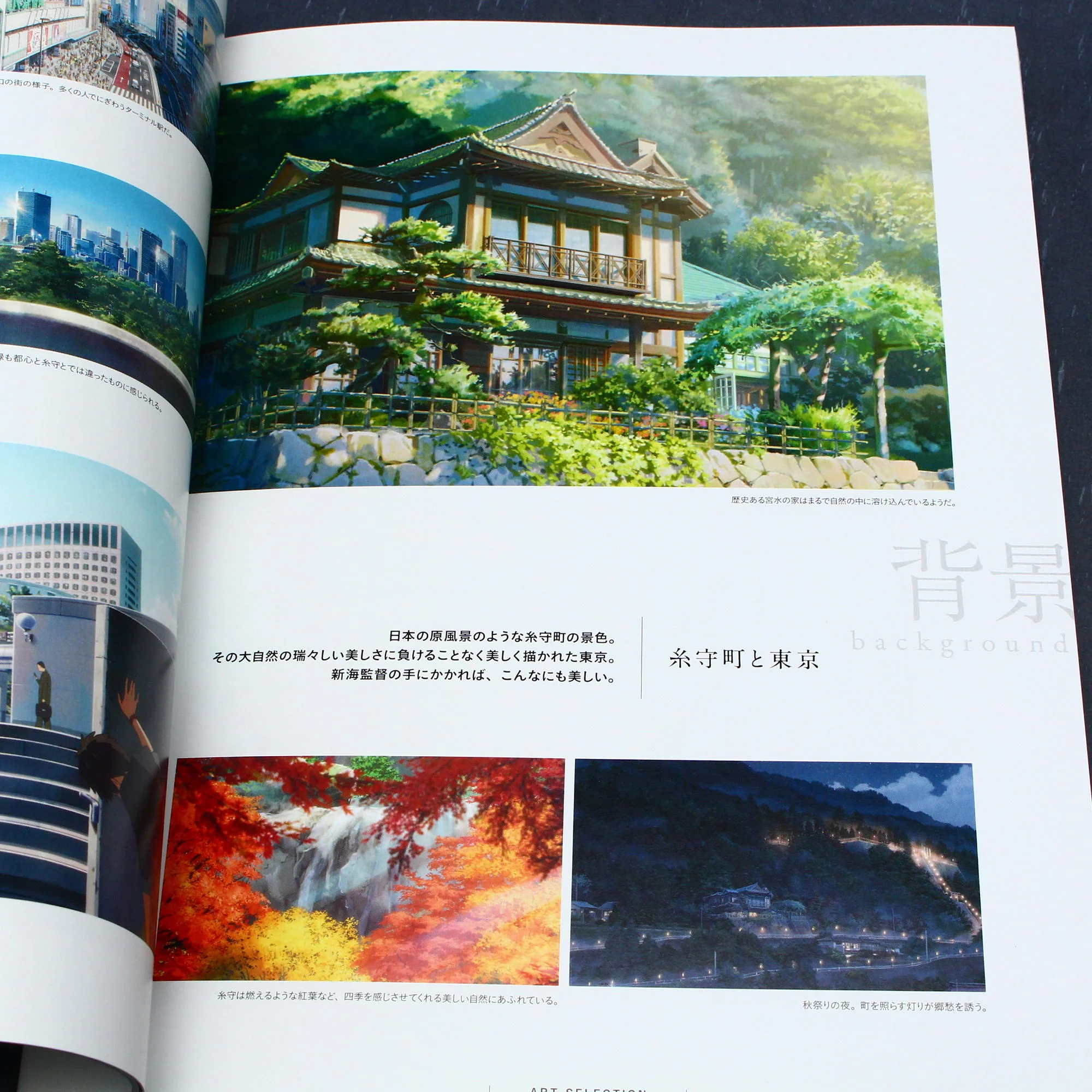 Makoto Shinkai - Your Name - Official Visual Guide - Image 11