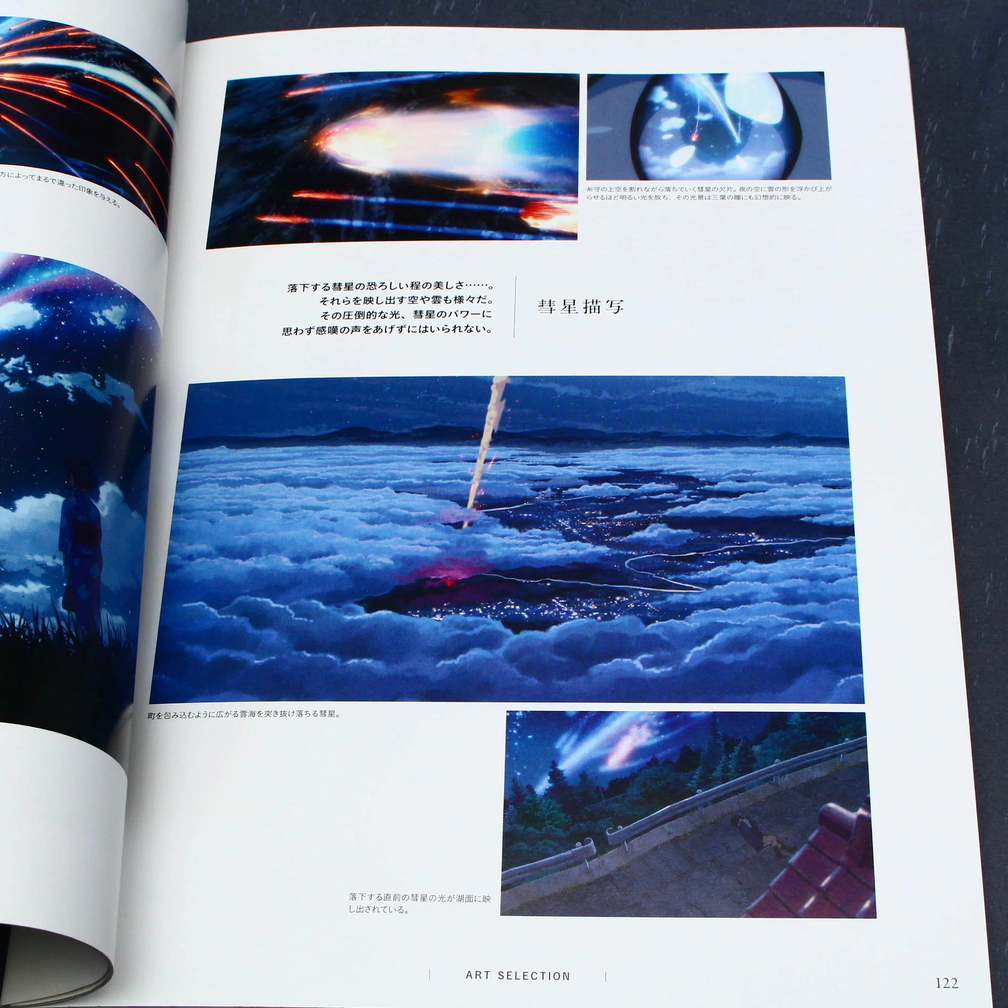 Makoto Shinkai - Your Name - Official Visual Guide - Image 12