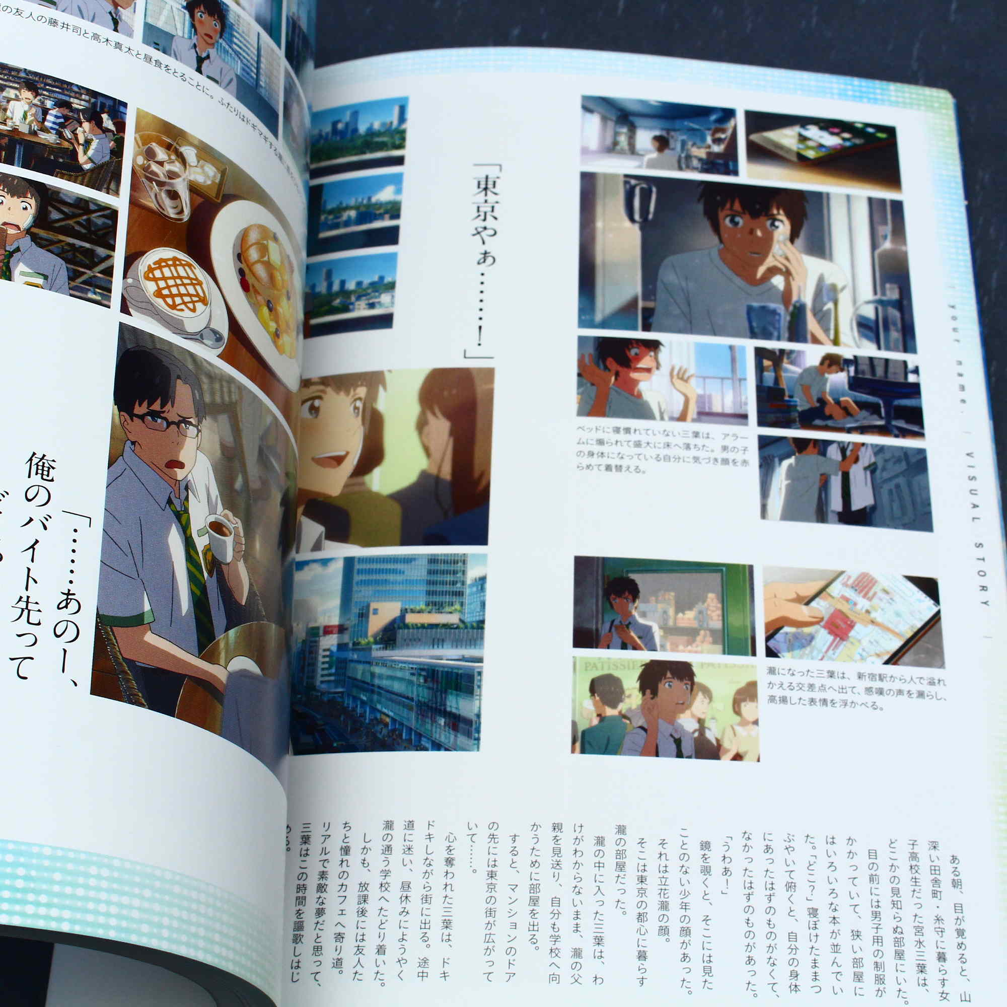 Makoto Shinkai - Your Name - Official Visual Guide - Image 3