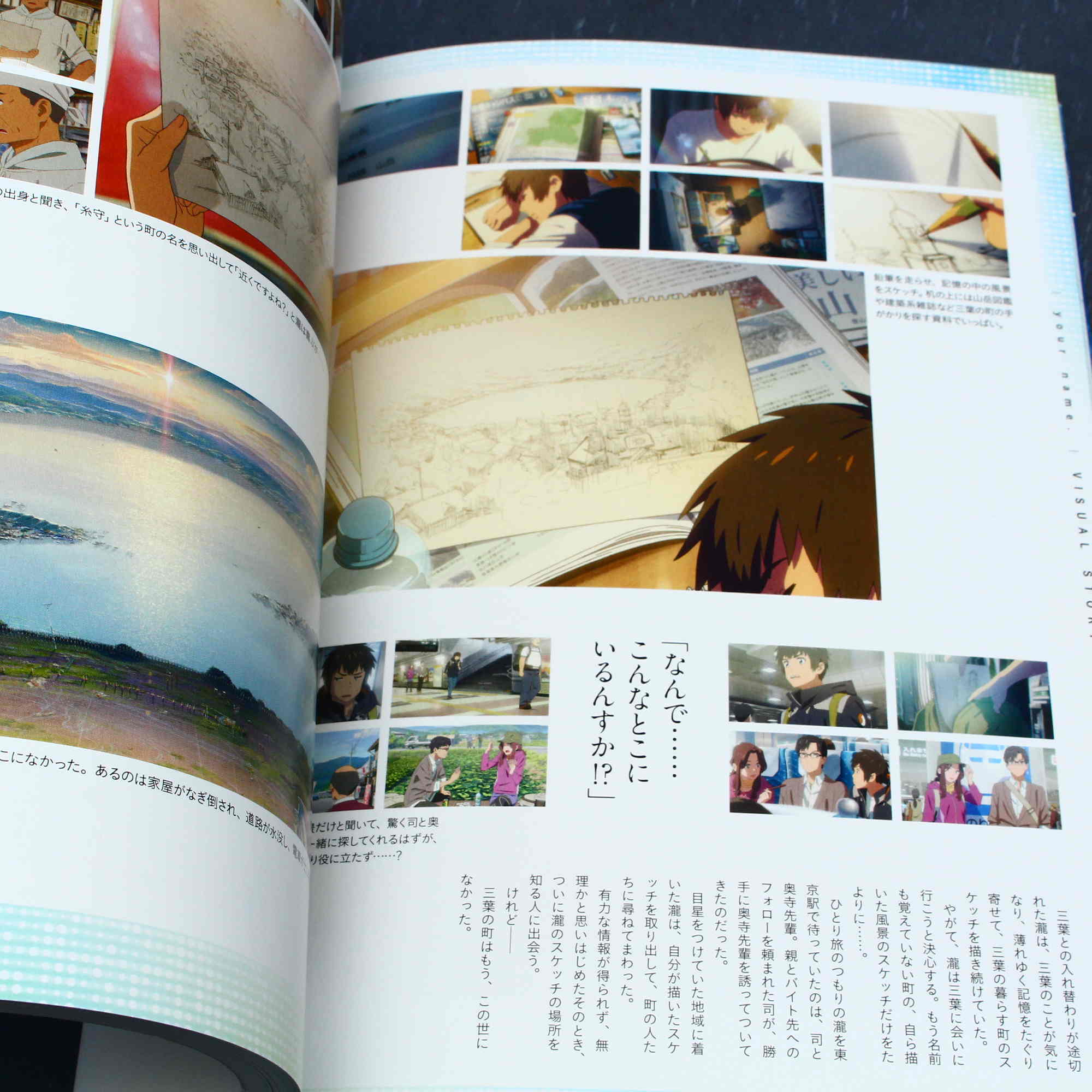 Makoto Shinkai - Your Name - Official Visual Guide - Image 4