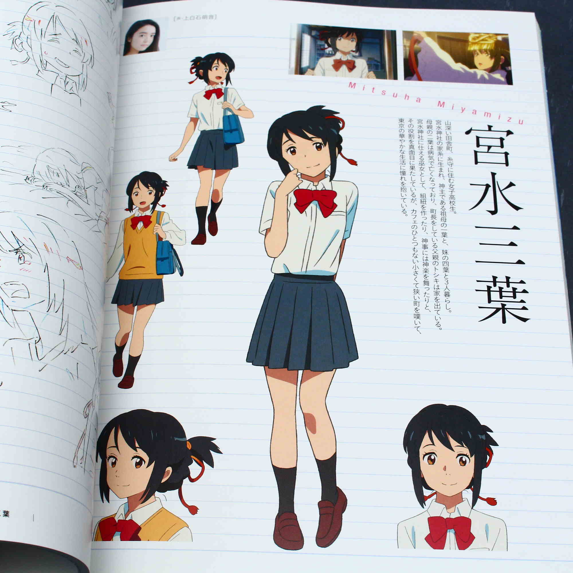 Makoto Shinkai - Your Name - Official Visual Guide - Image 8