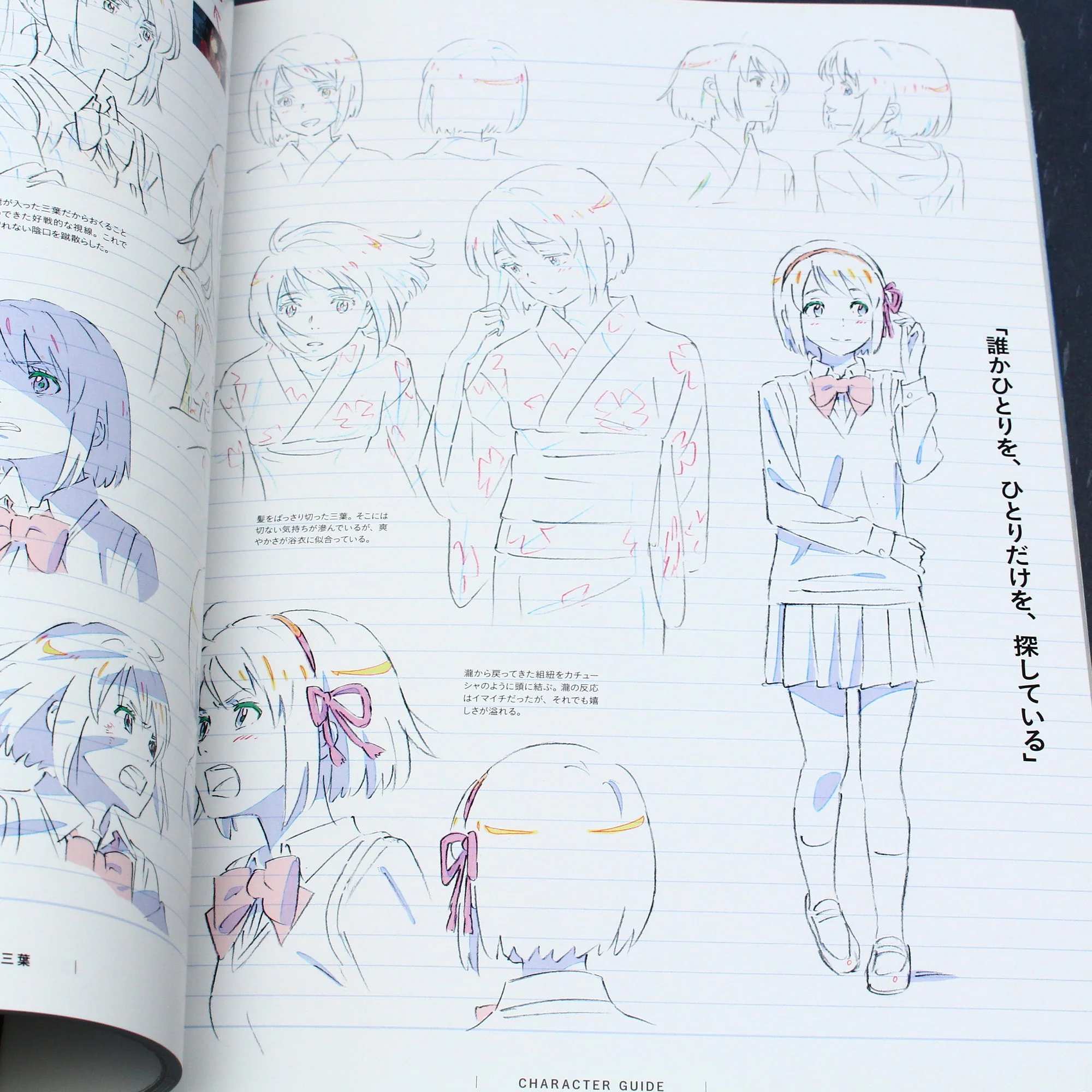 Makoto Shinkai - Your Name - Official Visual Guide - Image 9