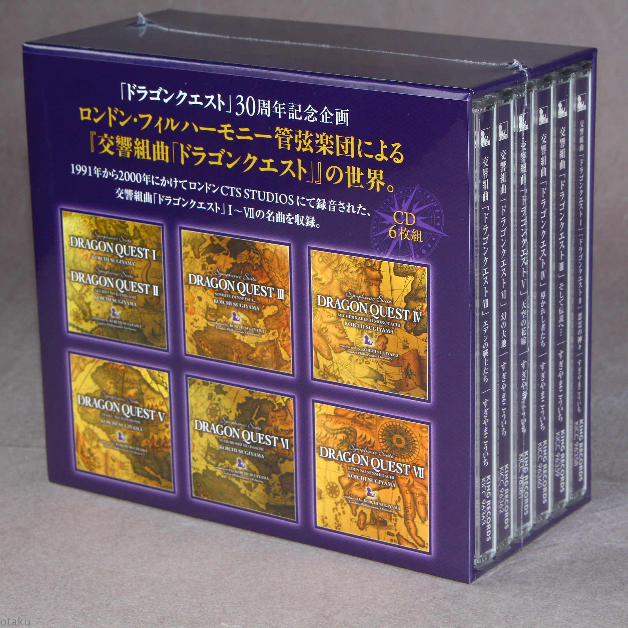 London Philharmonic - Symphonic Suite Dragon Quest I~VII - Image 2