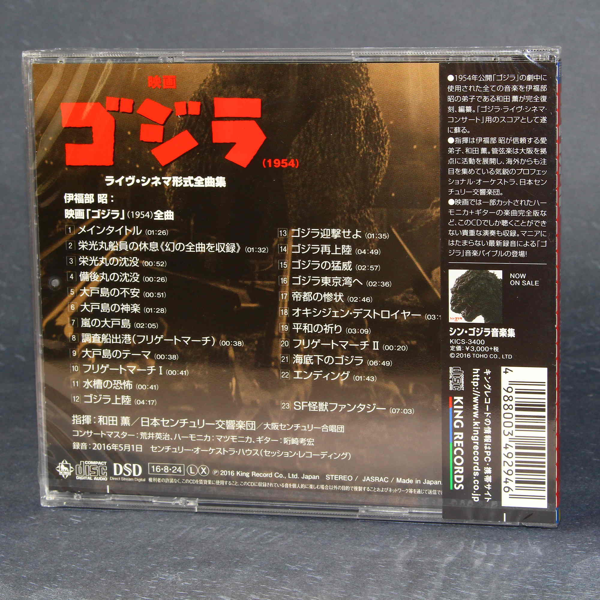 Akira Ifukube - Godzilla 1954 - Re-Recording - Image 2
