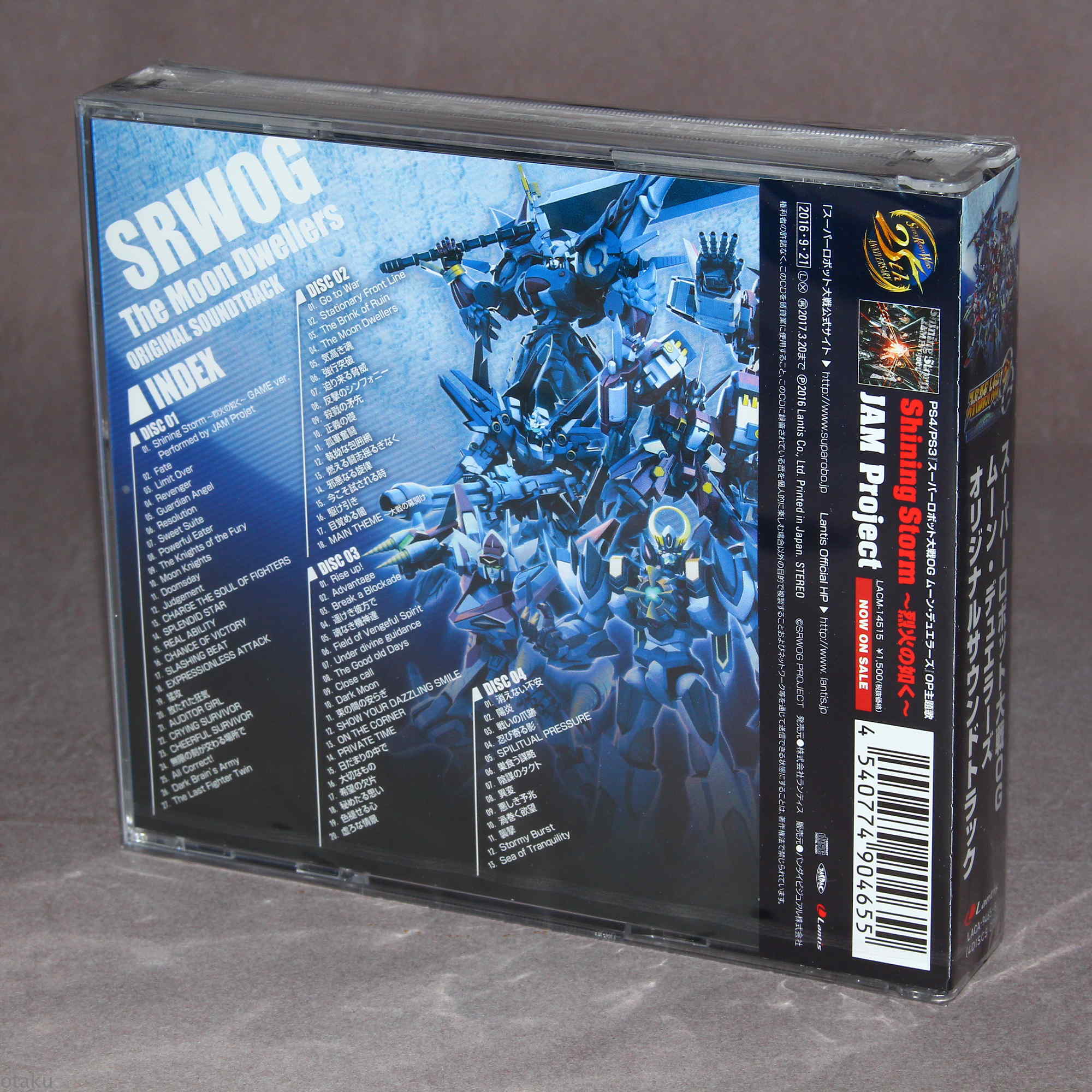 Super Robot Wars OG Moon Duelers - PS3 PS4 Soundtrack - Image 2