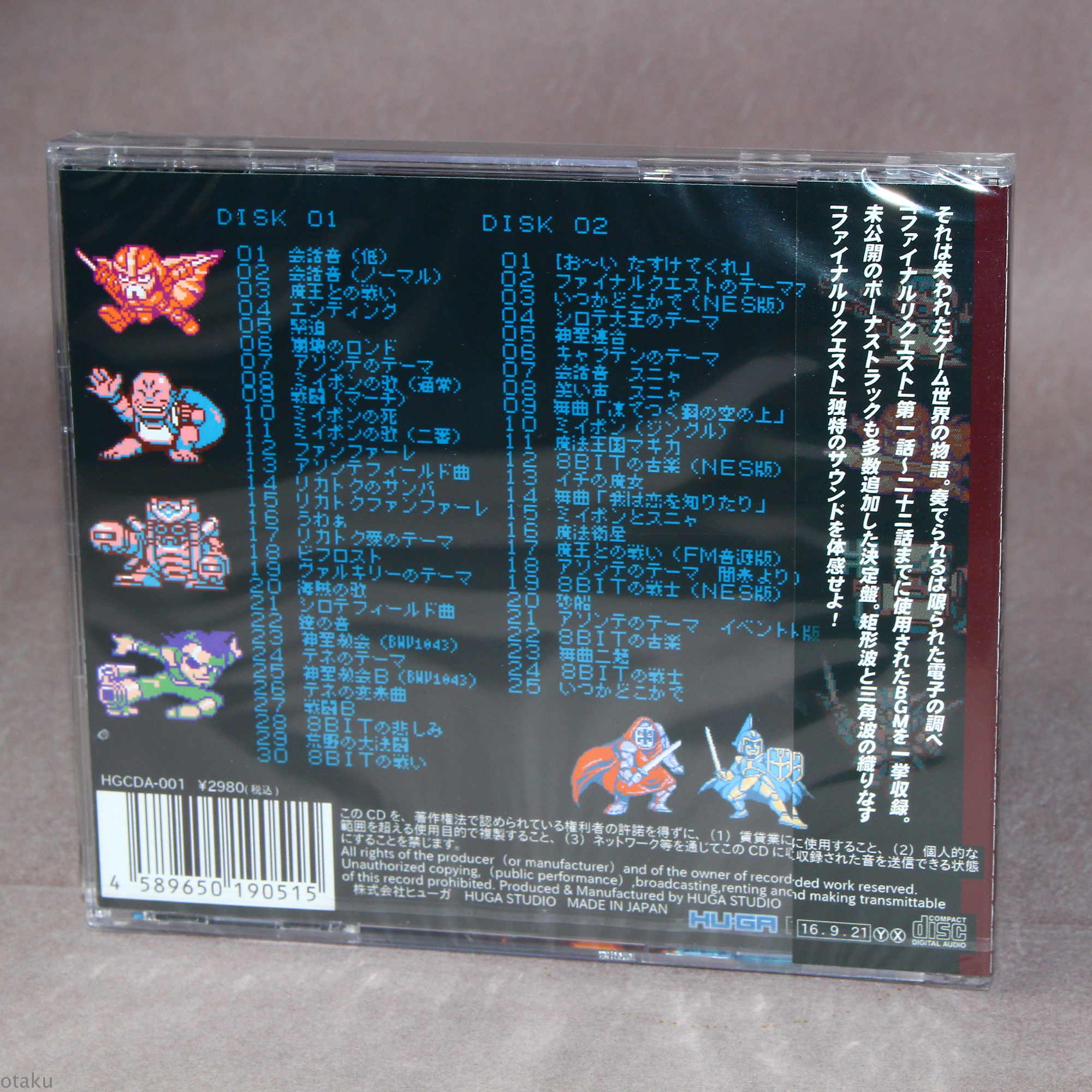 Final Re:Quest - Original Sound Track Vol. 1 - Image 2