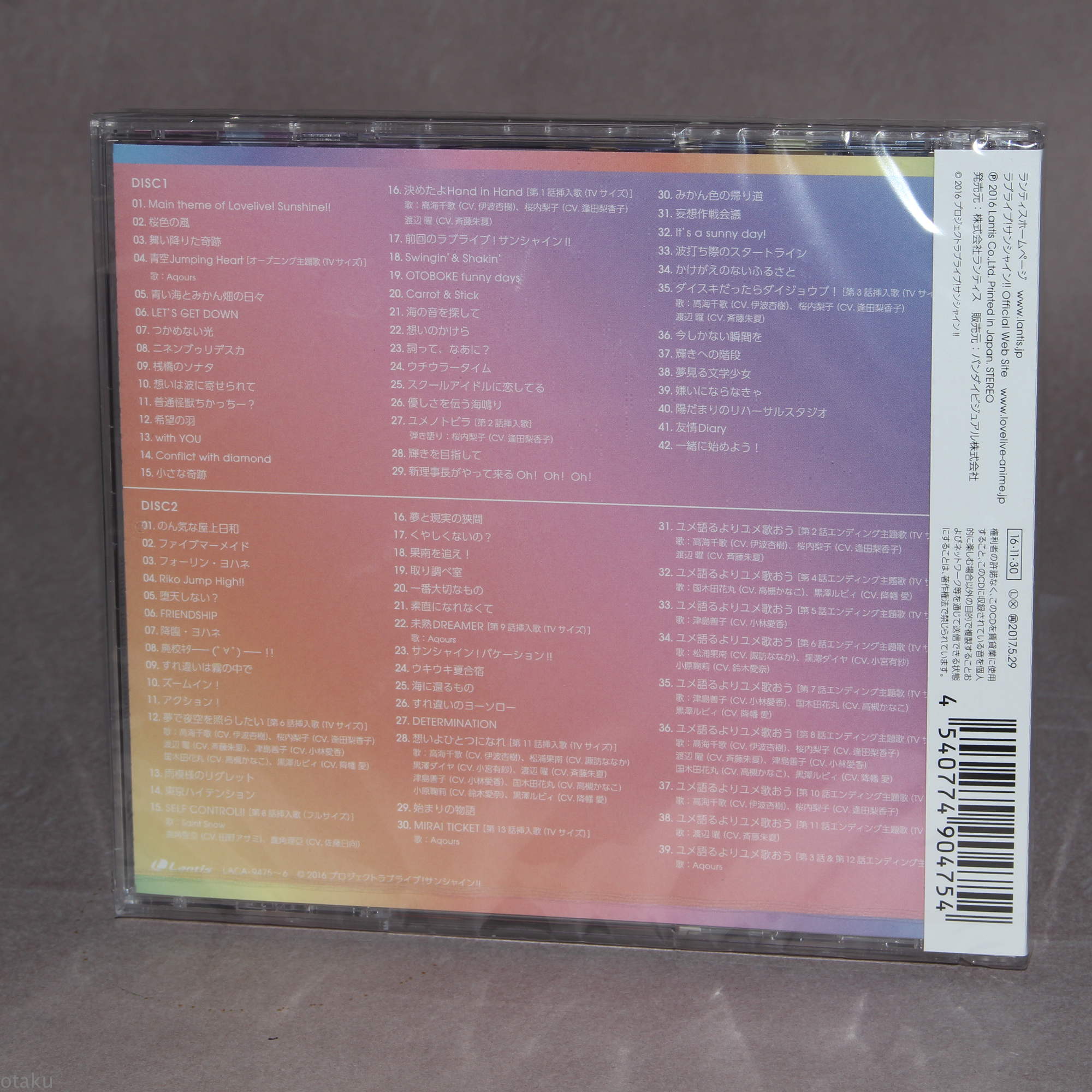 Love Live! Sunshine!! - Original Soundtrack - Image 2