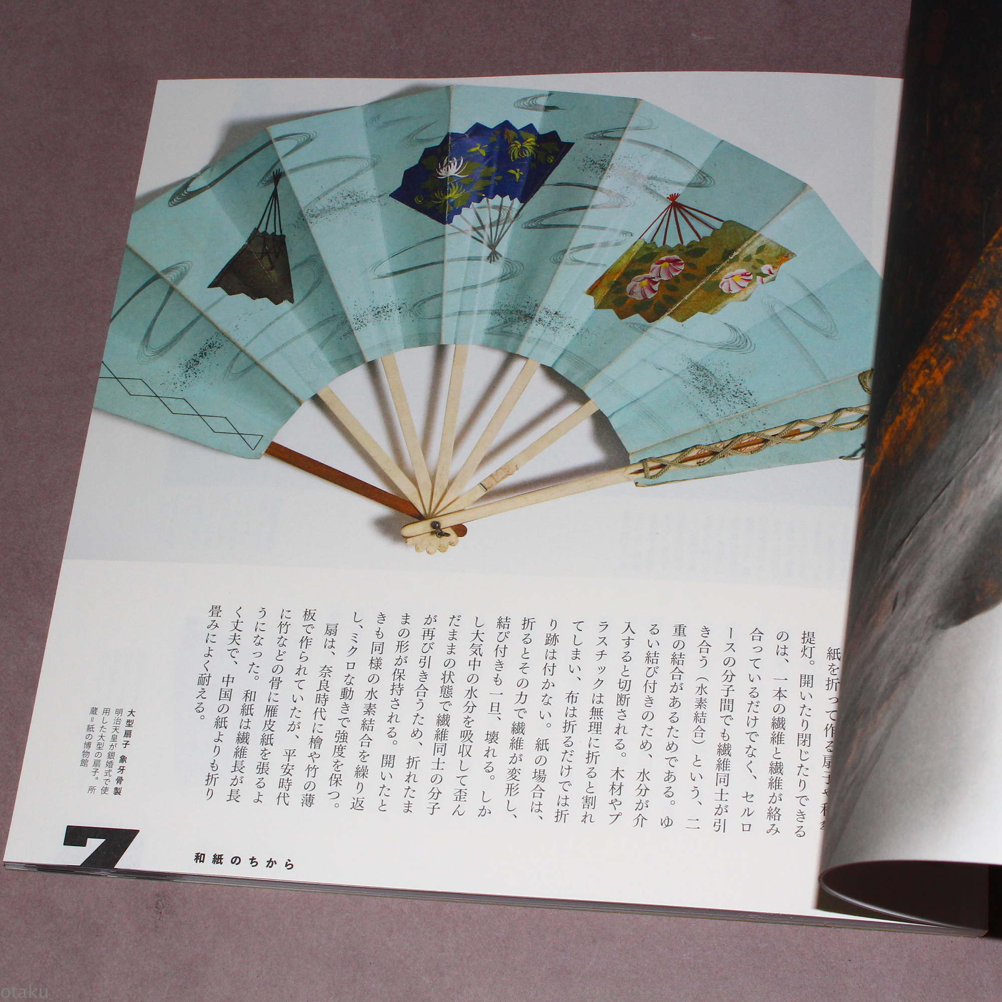 Washi - Japanese Handmade Paper - Image 4