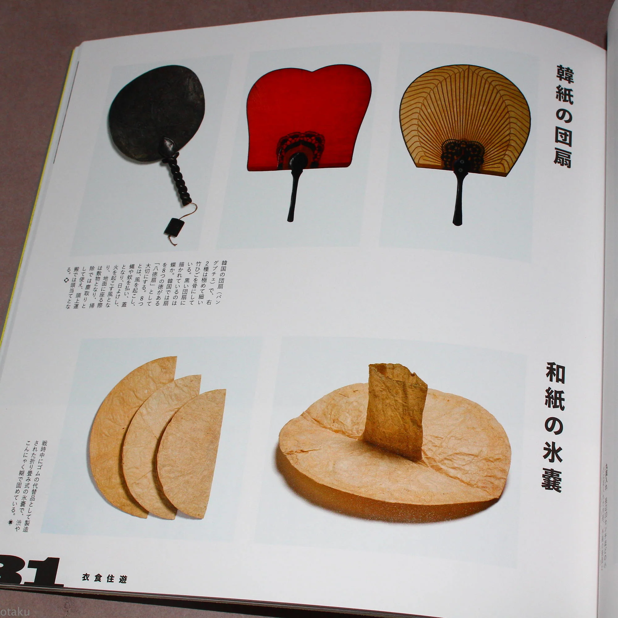 Washi - Japanese Handmade Paper - Image 6