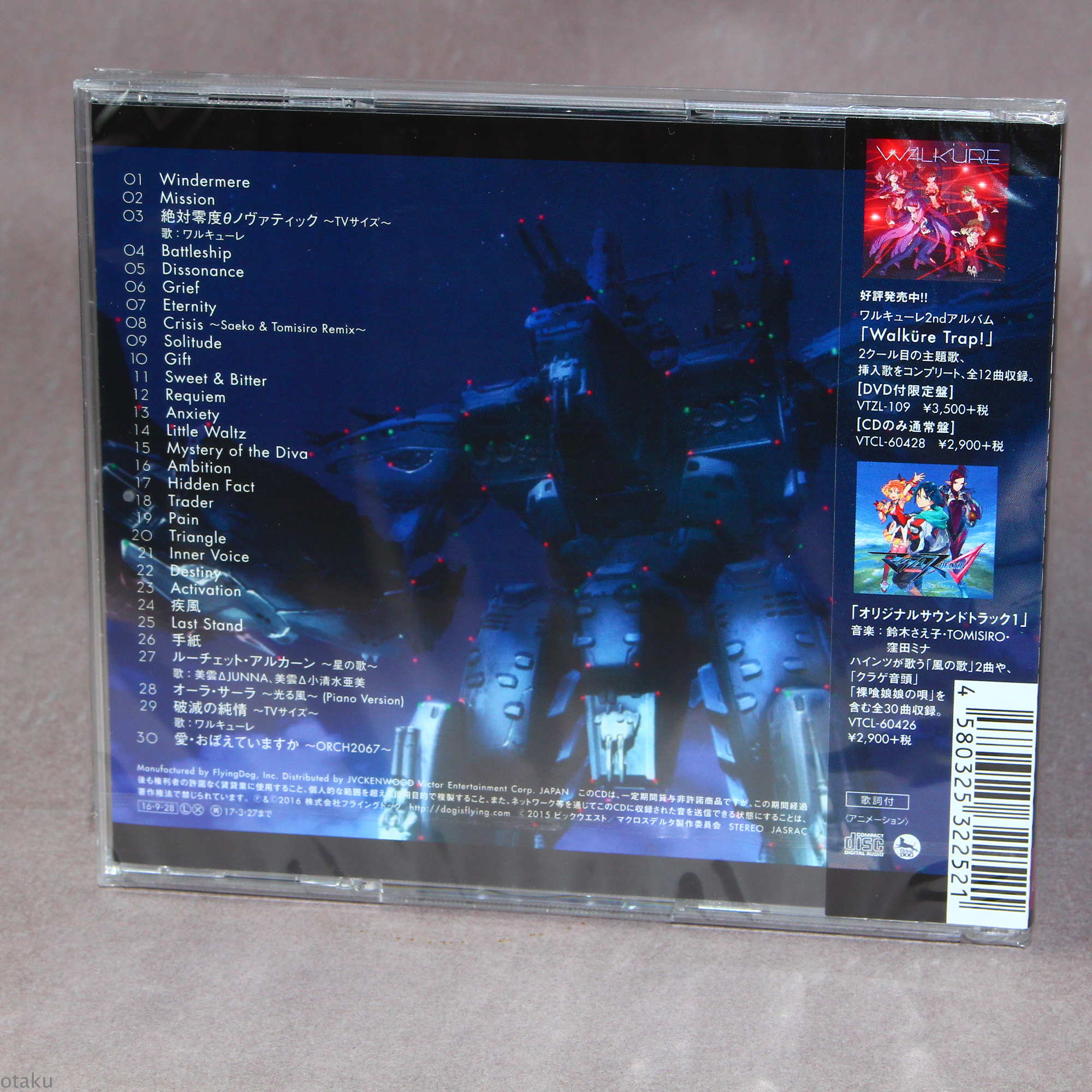 Macross Delta - Original Soundtrack 2 - Image 2