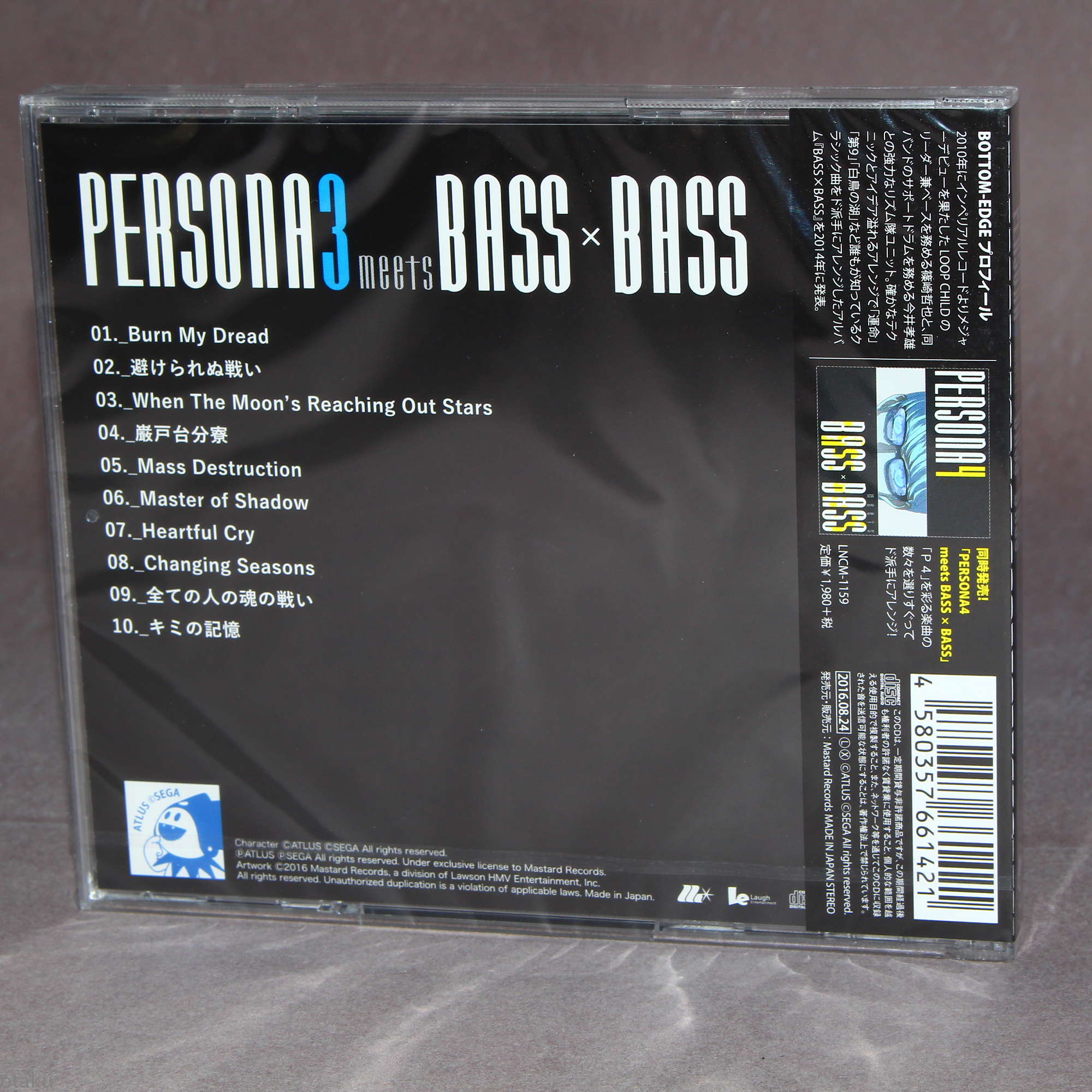 PERSONA 3 meets BASS×BASS - Image 2