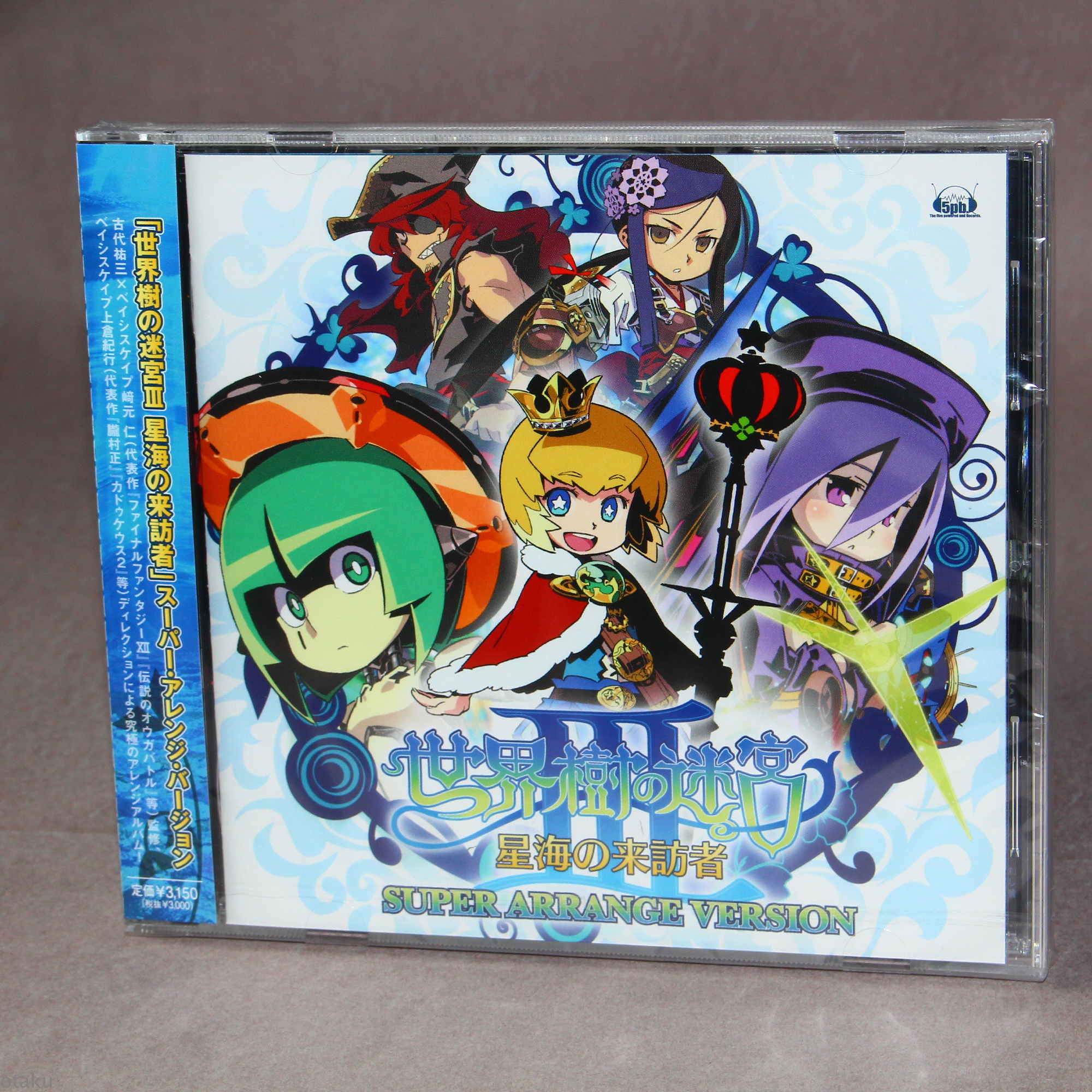Sekaiju no MeiQ3 - SUPER ARRANGE VERSION