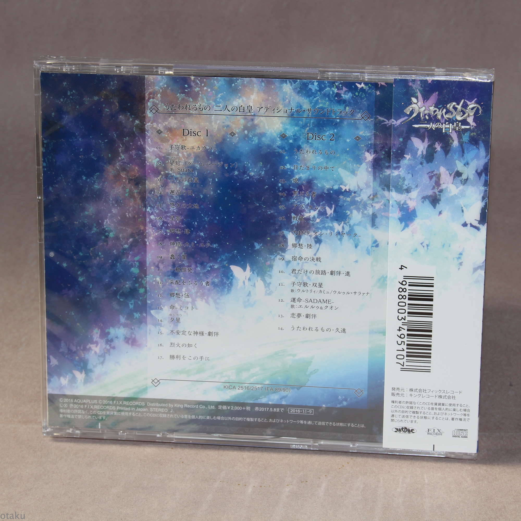 Utawarerumono: Futari no Hakuoro - Additional Soundtrack - Image 2