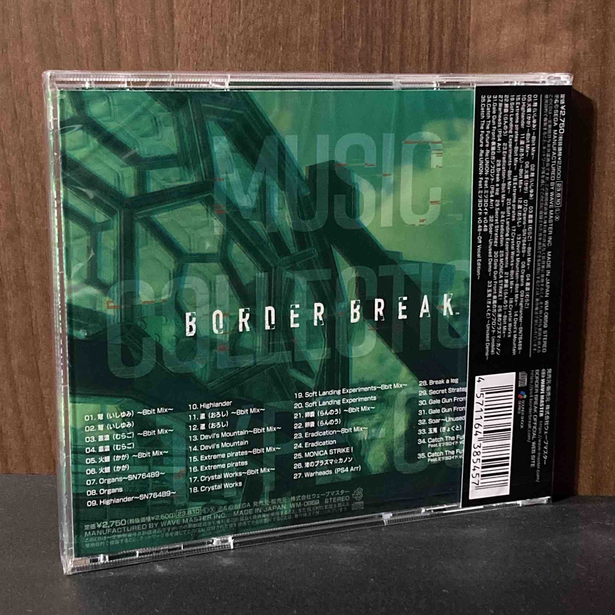Border Break Music Collection Type-06 - Image 2