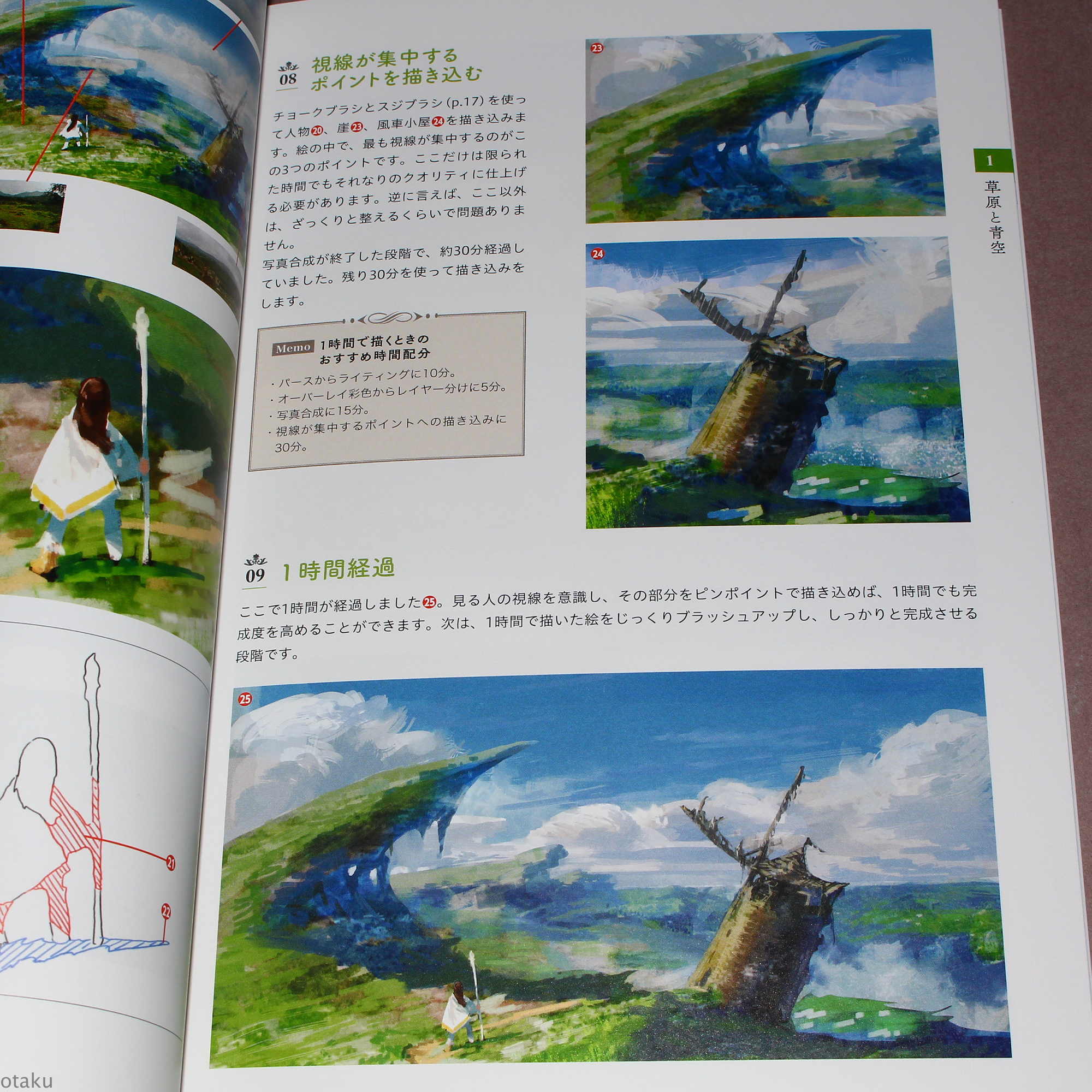 How to Draw Fantasy Landscapes with Photoshop - Image 5