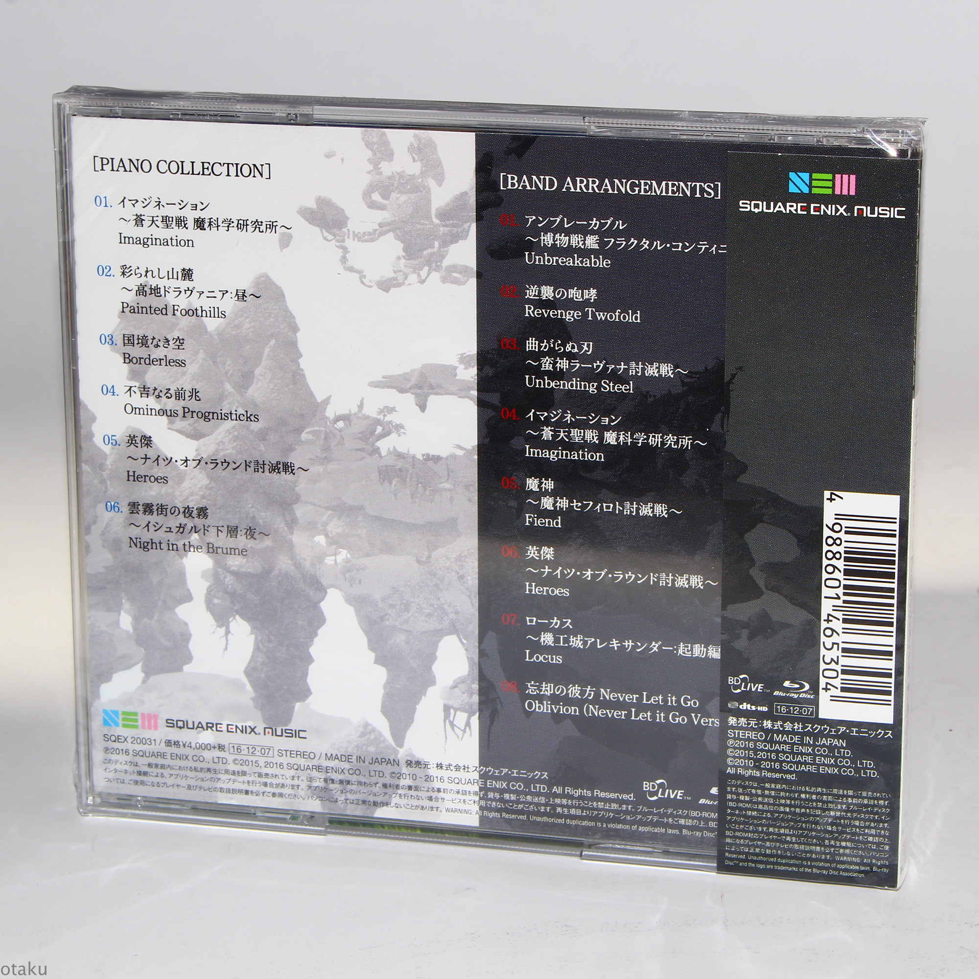 FINAL FANTASY XIV Duality Arrangement Album - Blu-ray Audio Disc - Image 2