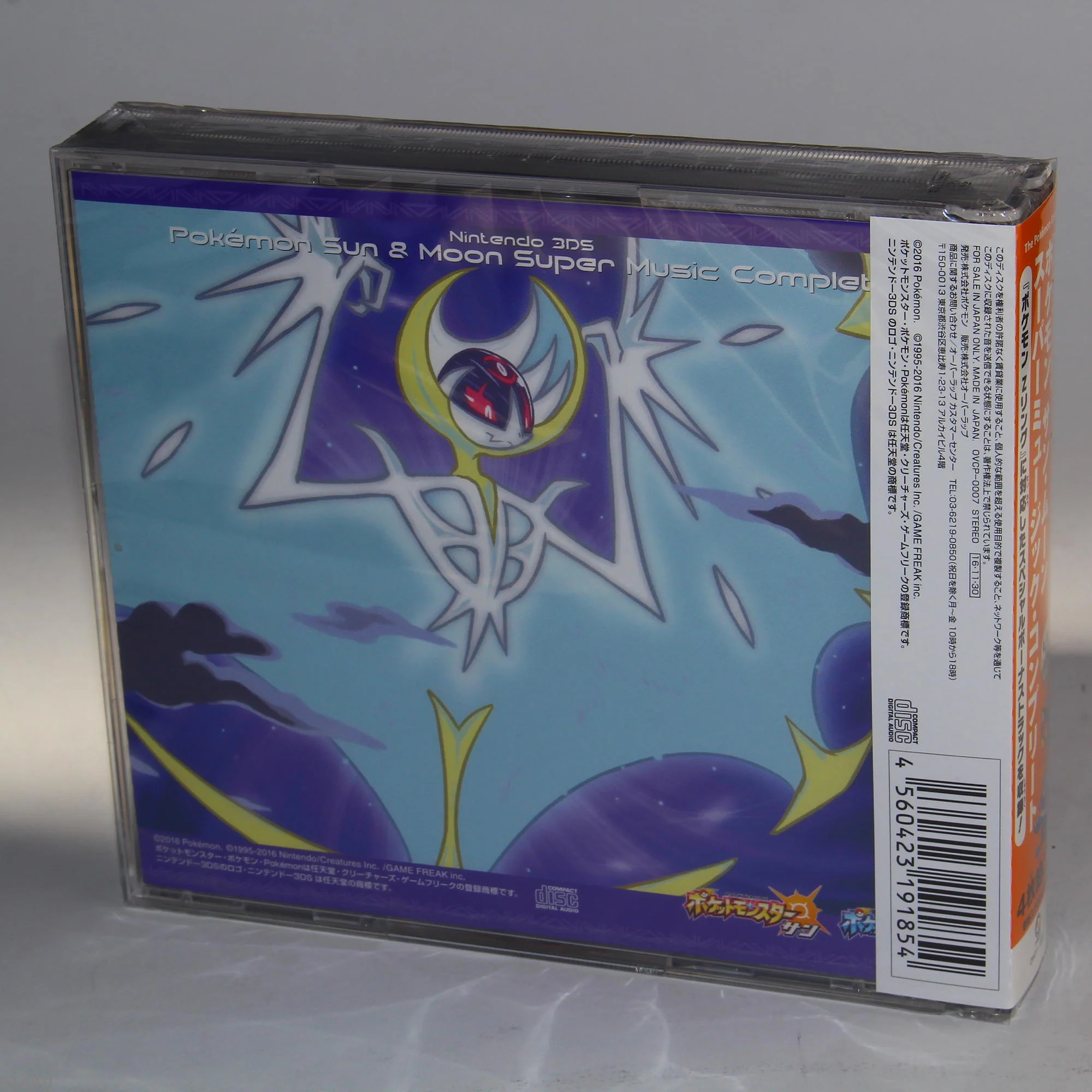 Pokemon Sun Moon Super Music Complete - Image 2
