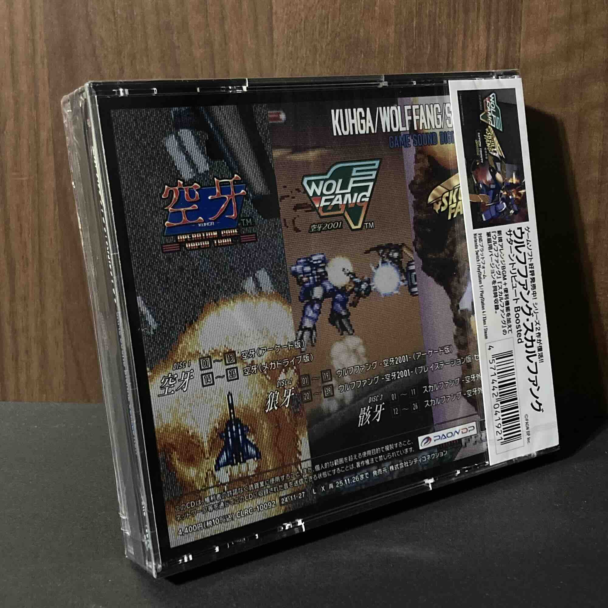 Kuhga Wolf fang Skull fang Game Sound Digital Collection - Image 2