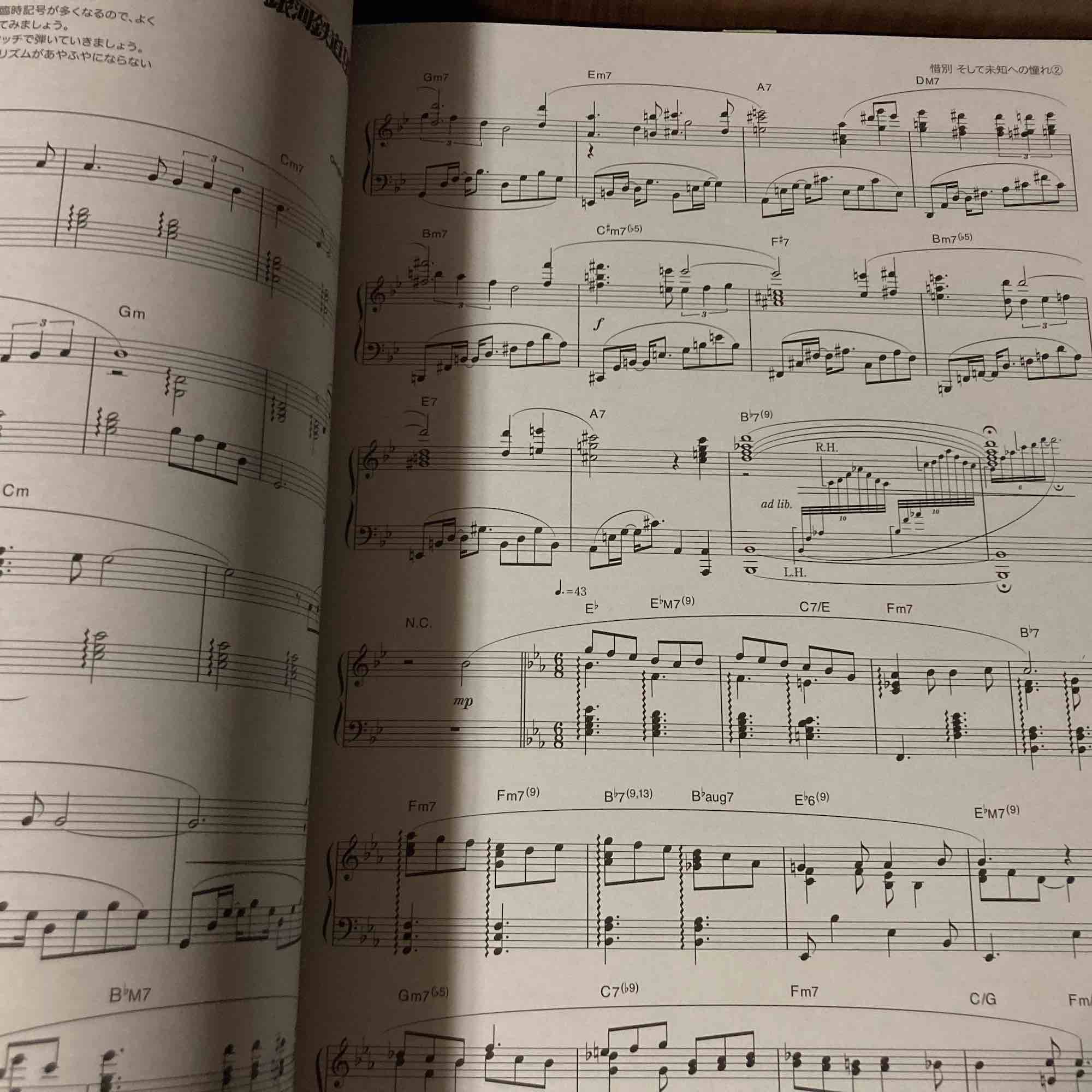 Galaxy Express 999 Piano Solo Album - Image 2