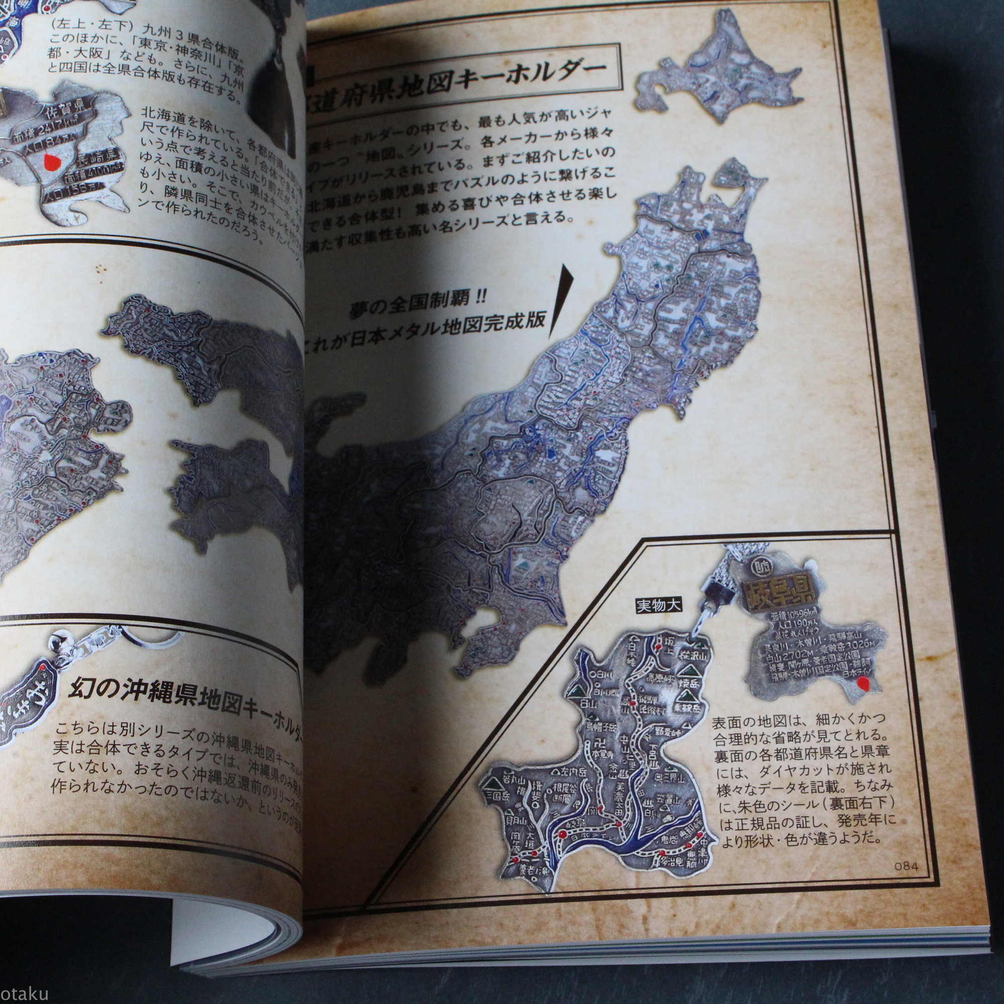 Japanese Souvenir Keychains - Image 2