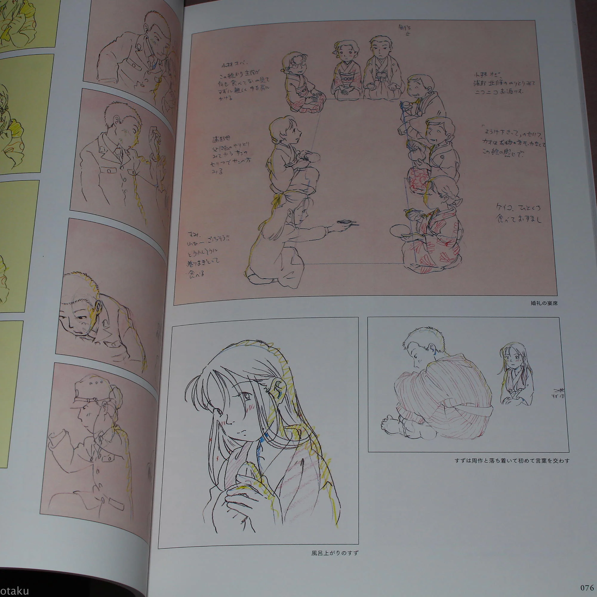 In This Corner of the World - Official Guide Book - Image 3