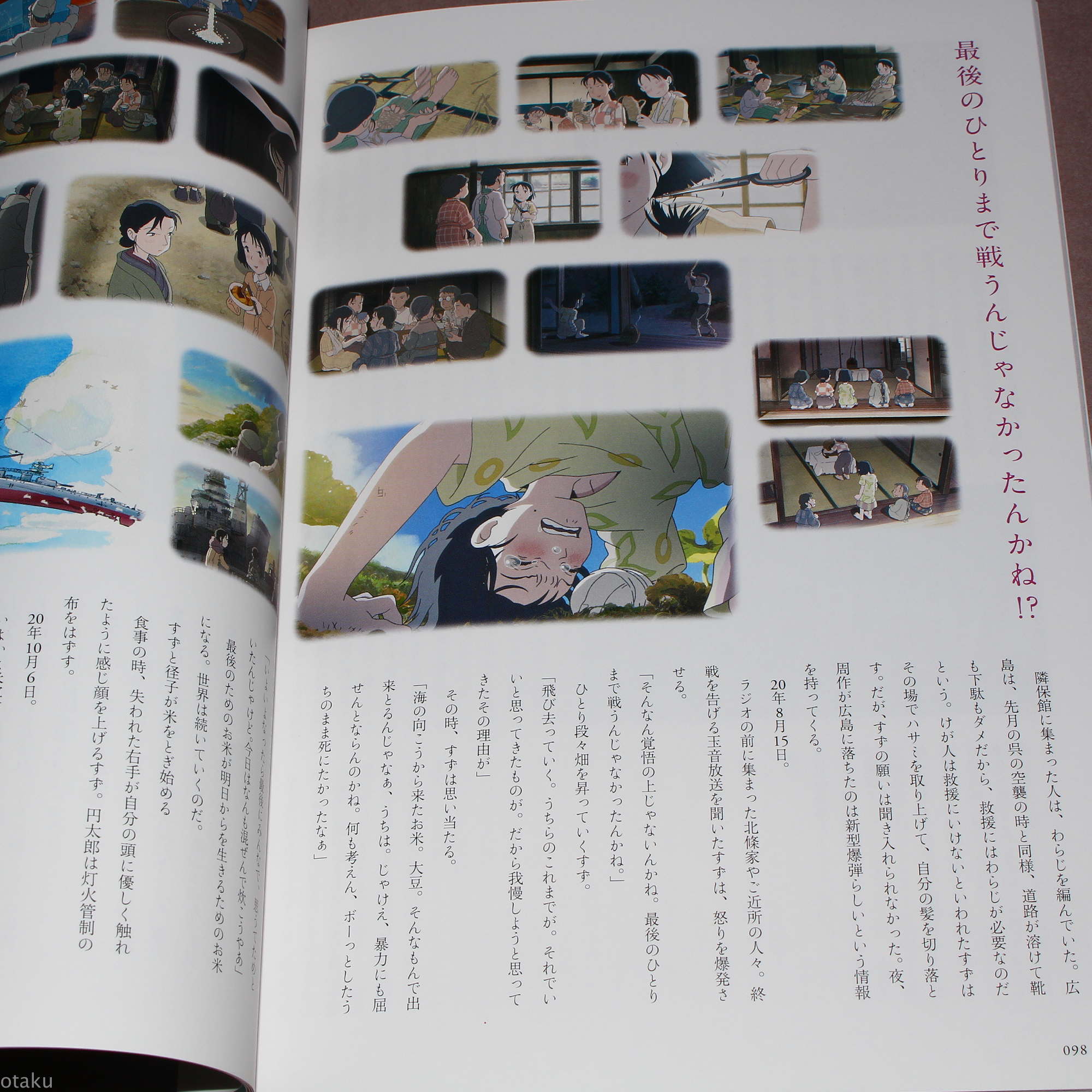 In This Corner of the World - Official Guide Book - Image 5