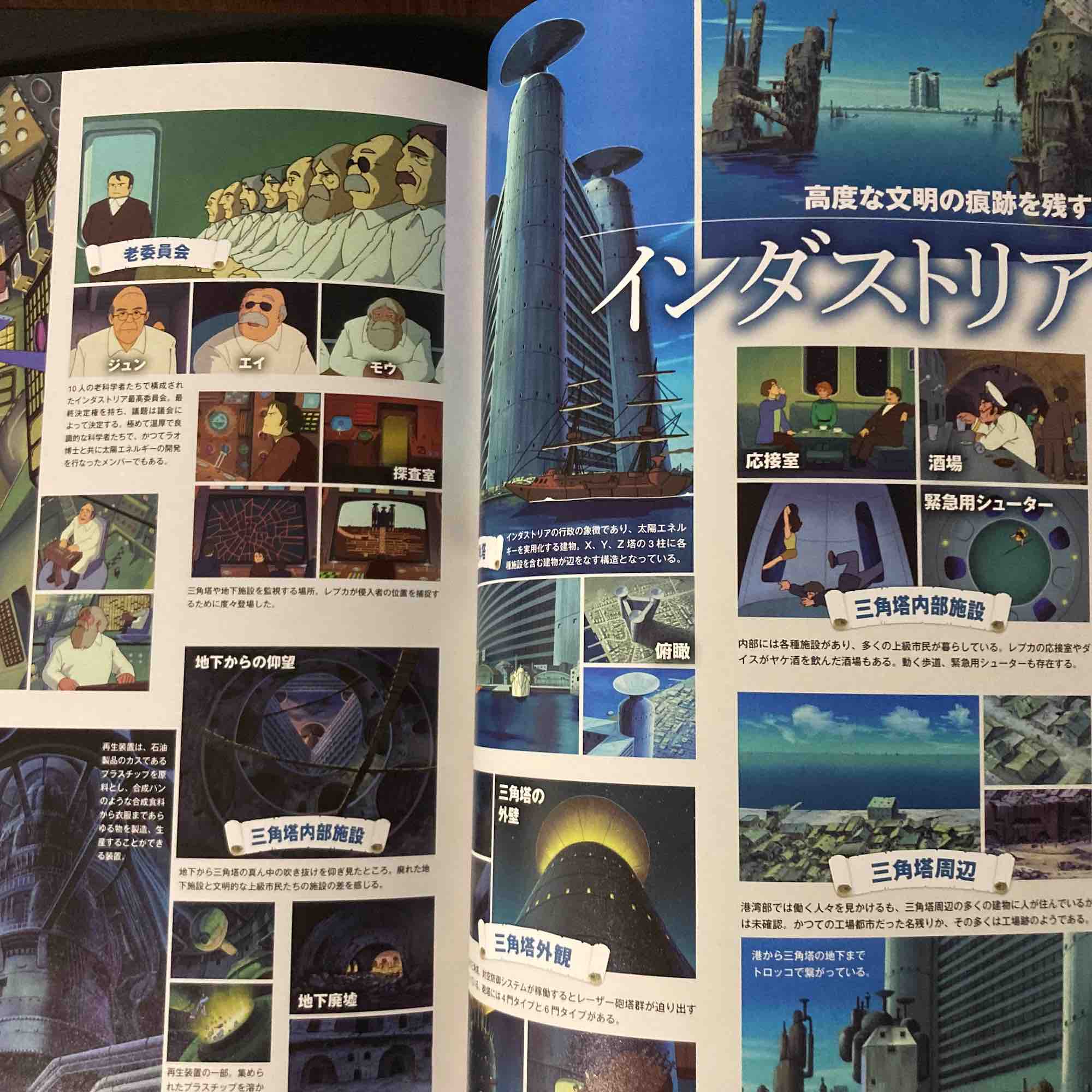 Future Boy Conan Anime Collection Mook - Image 2