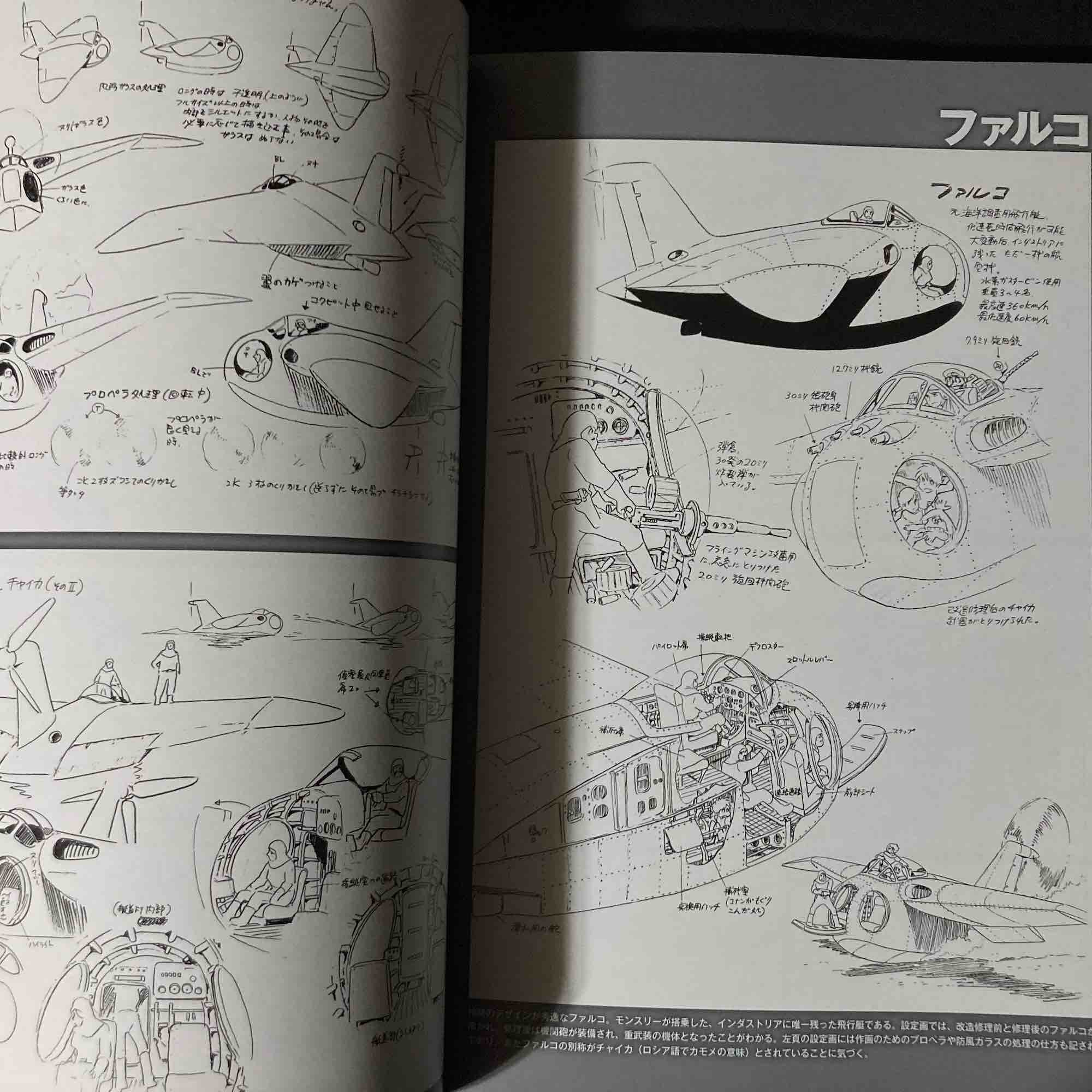 Future Boy Conan Anime Collection Mook - Image 3
