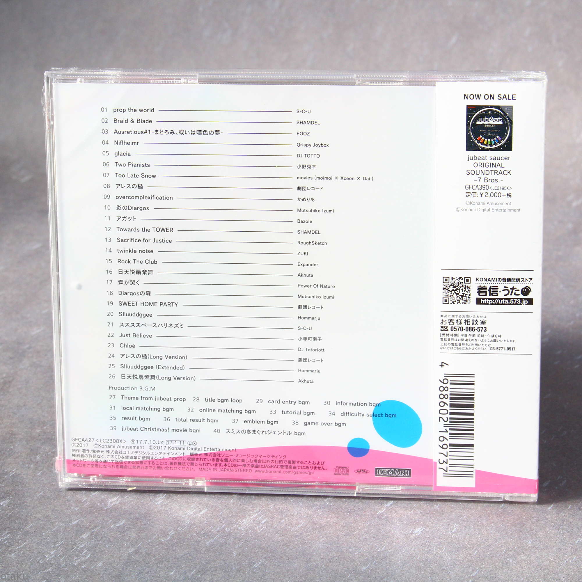 Jubeat Prop Original Soundtrack - Image 2