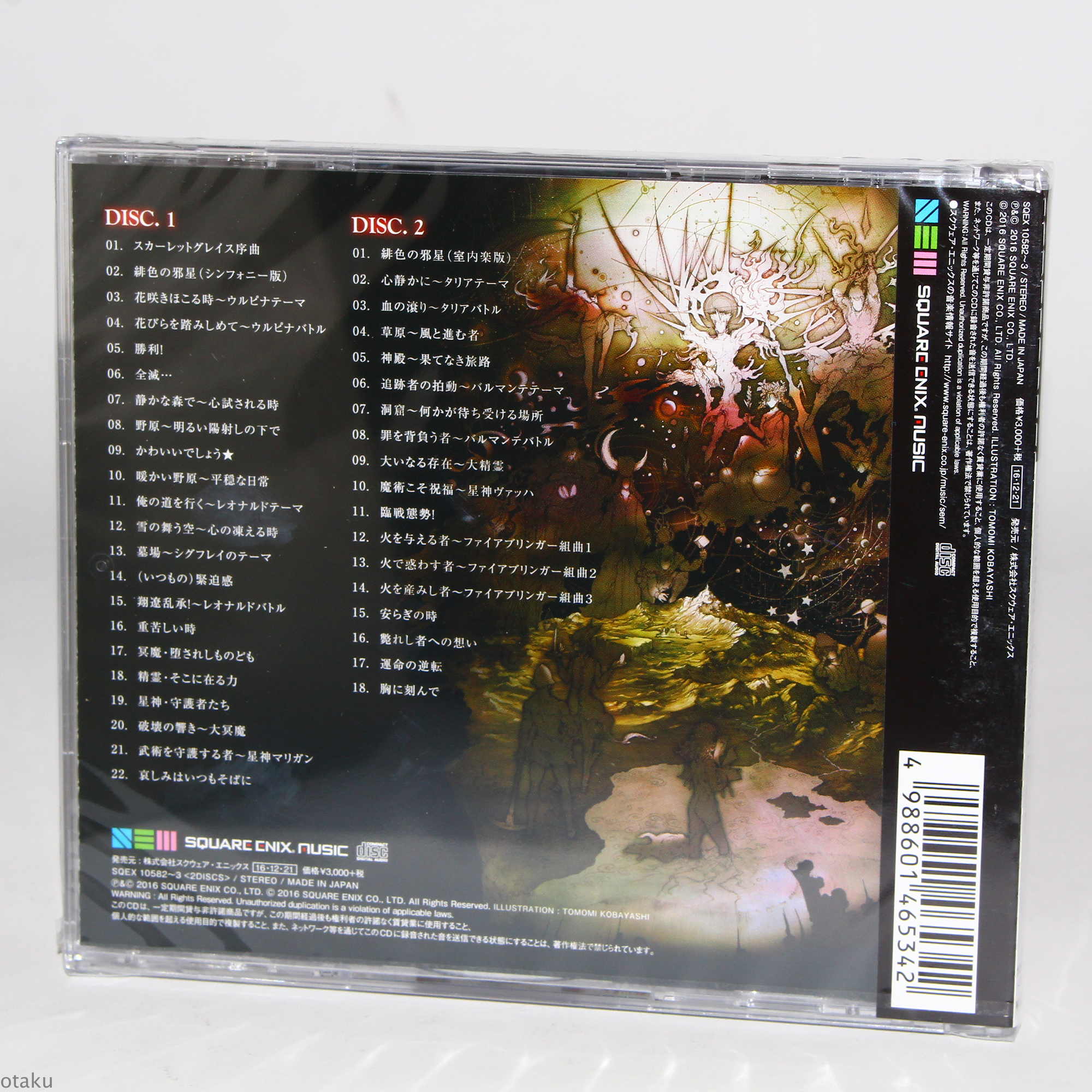 SaGa Scarlet Grace - Original Soundtrack - Image 2