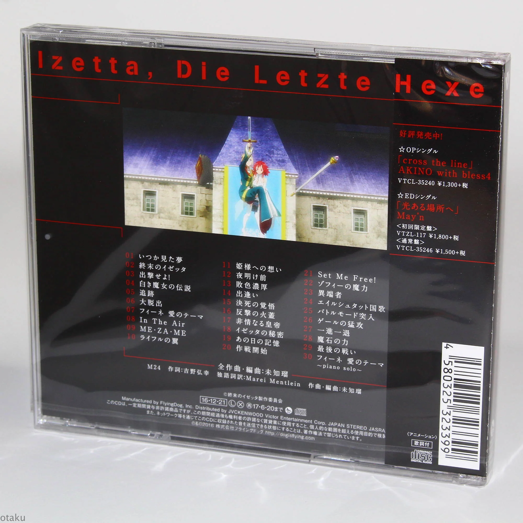 Izetta: The Last Witch - Original Soundtrack - Image 2