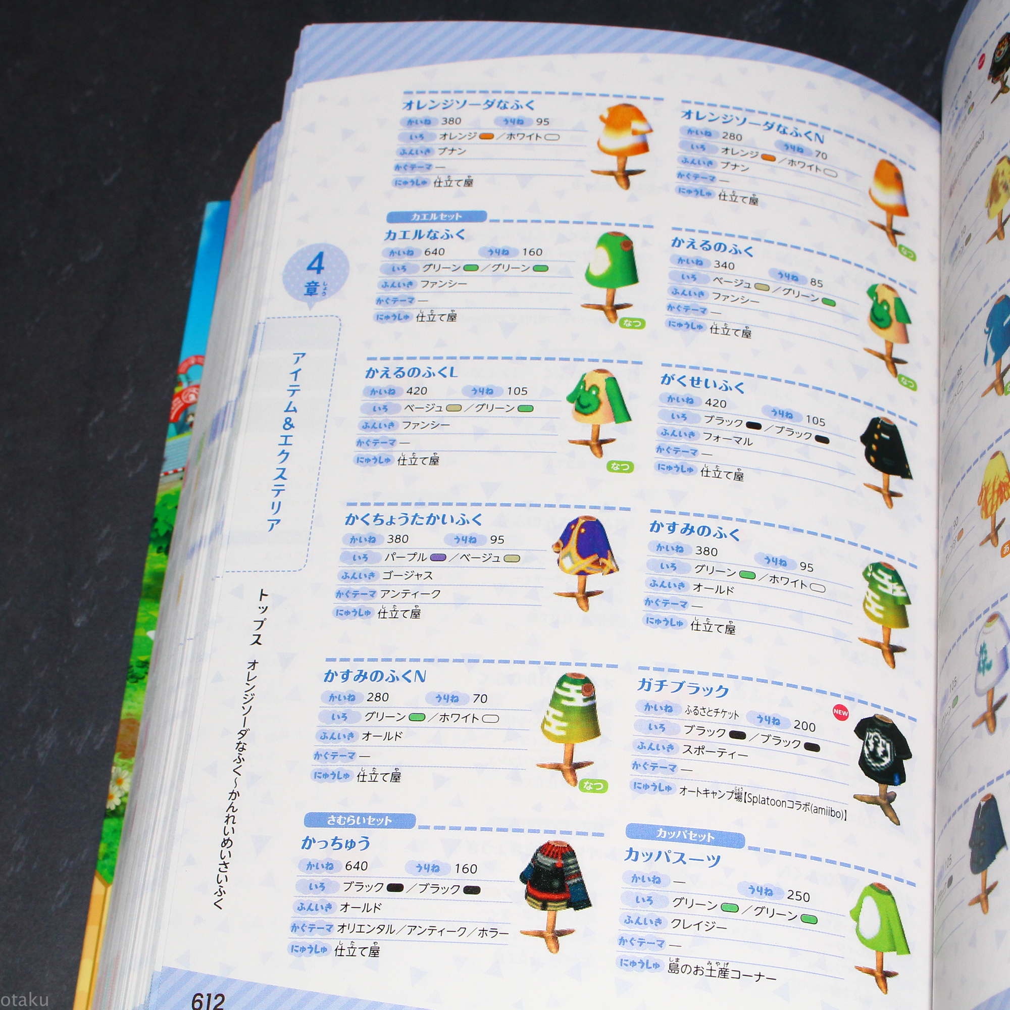 Animal Crossing Doubutsu no Mori amiibo+ The Complete Guide - Image 5