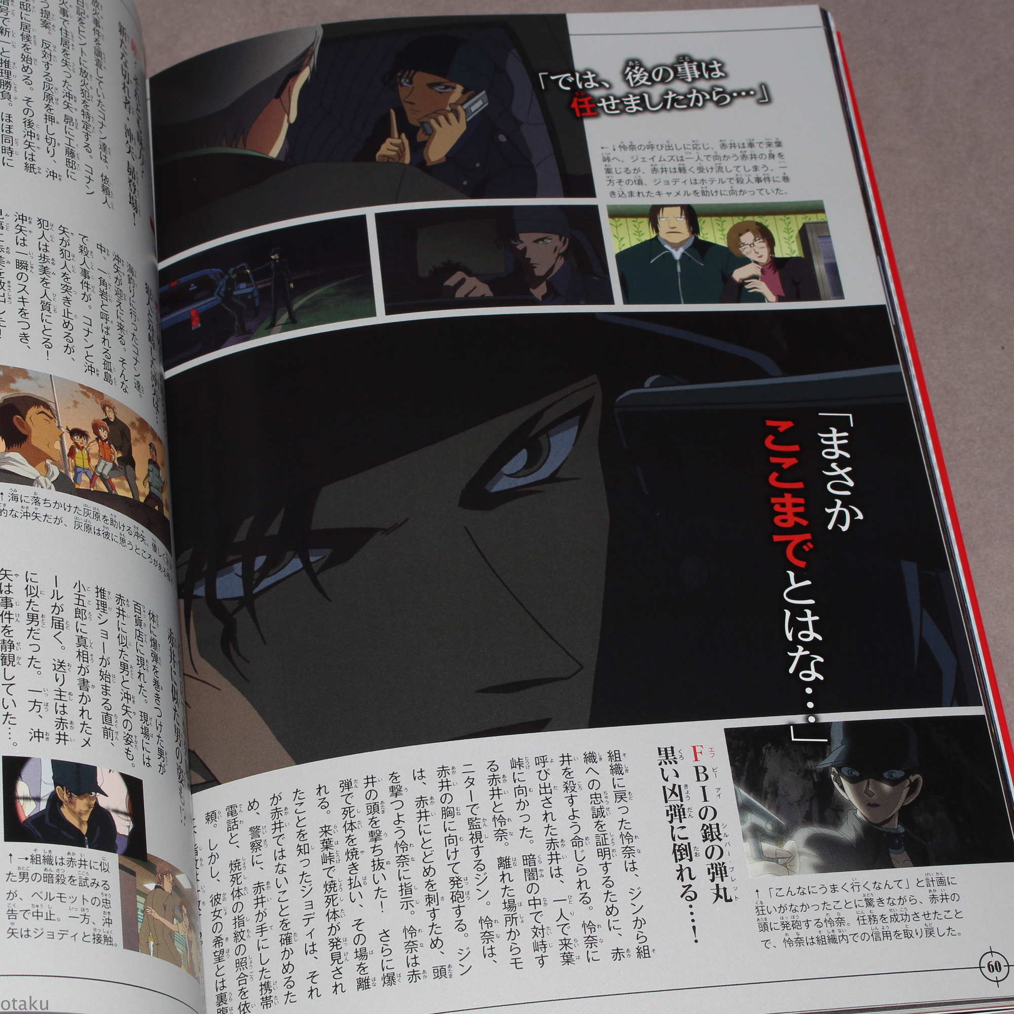 Detective Conan Secret Archives: Shuichi Akai and Tooru Amuro - Image 2