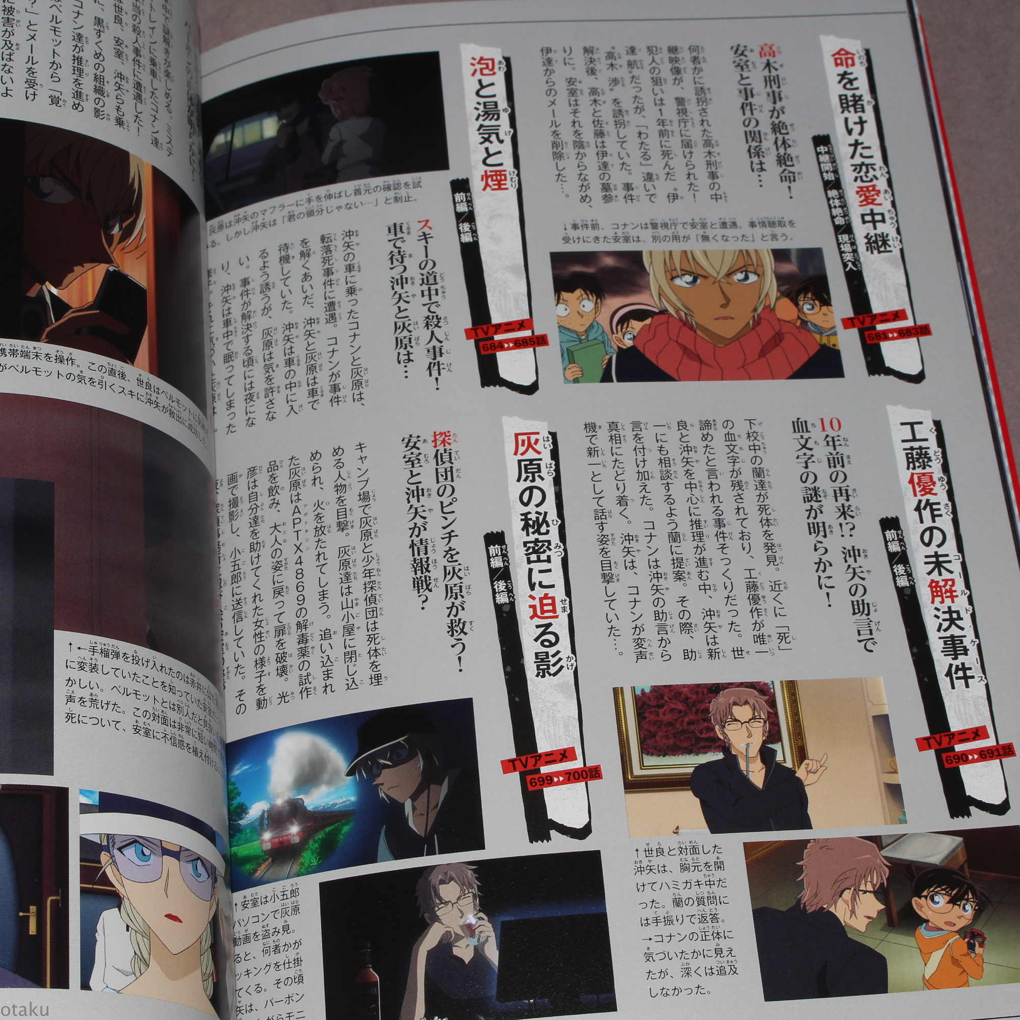 Detective Conan Secret Archives: Shuichi Akai and Tooru Amuro - Image 3