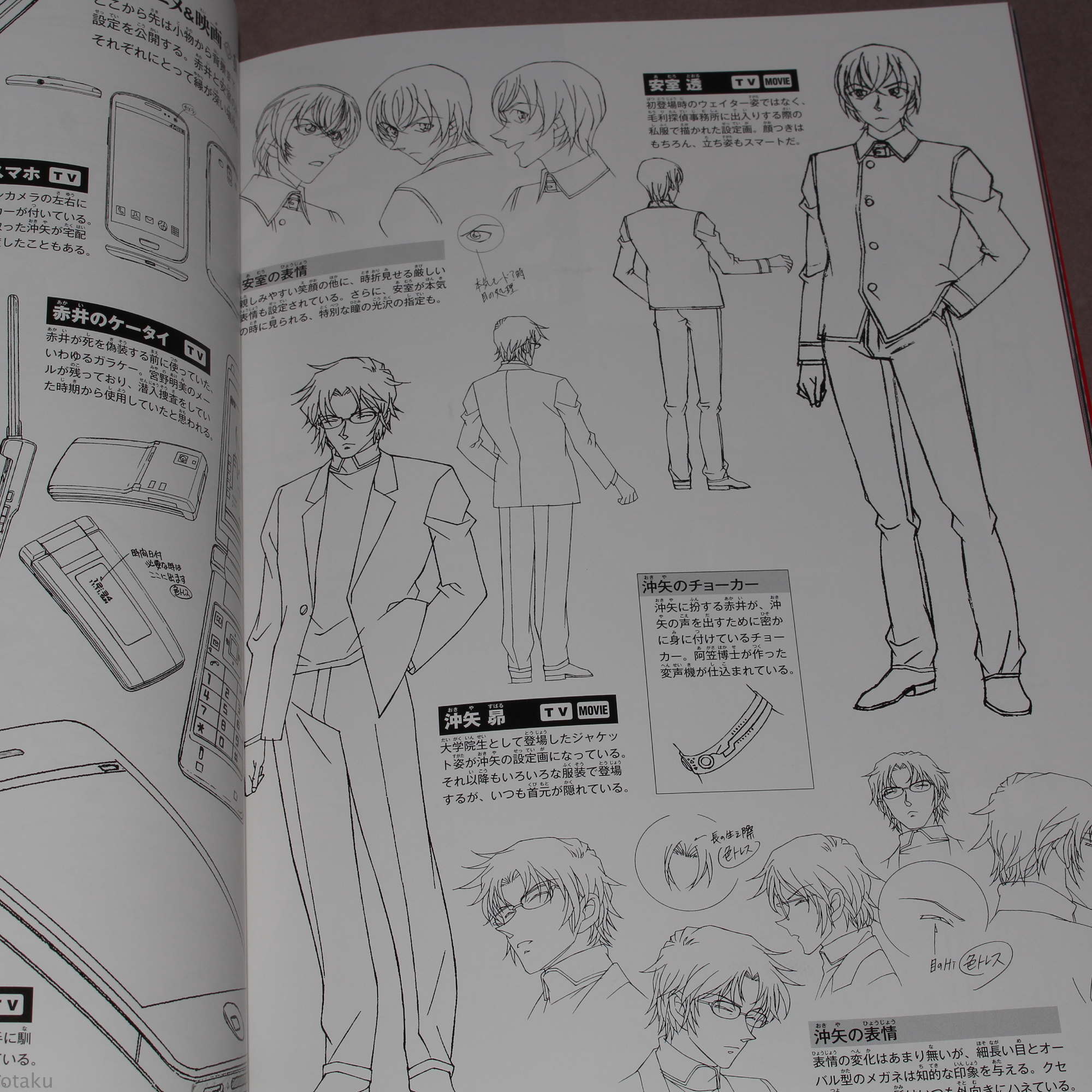 Detective Conan Secret Archives: Shuichi Akai and Tooru Amuro - Image 4