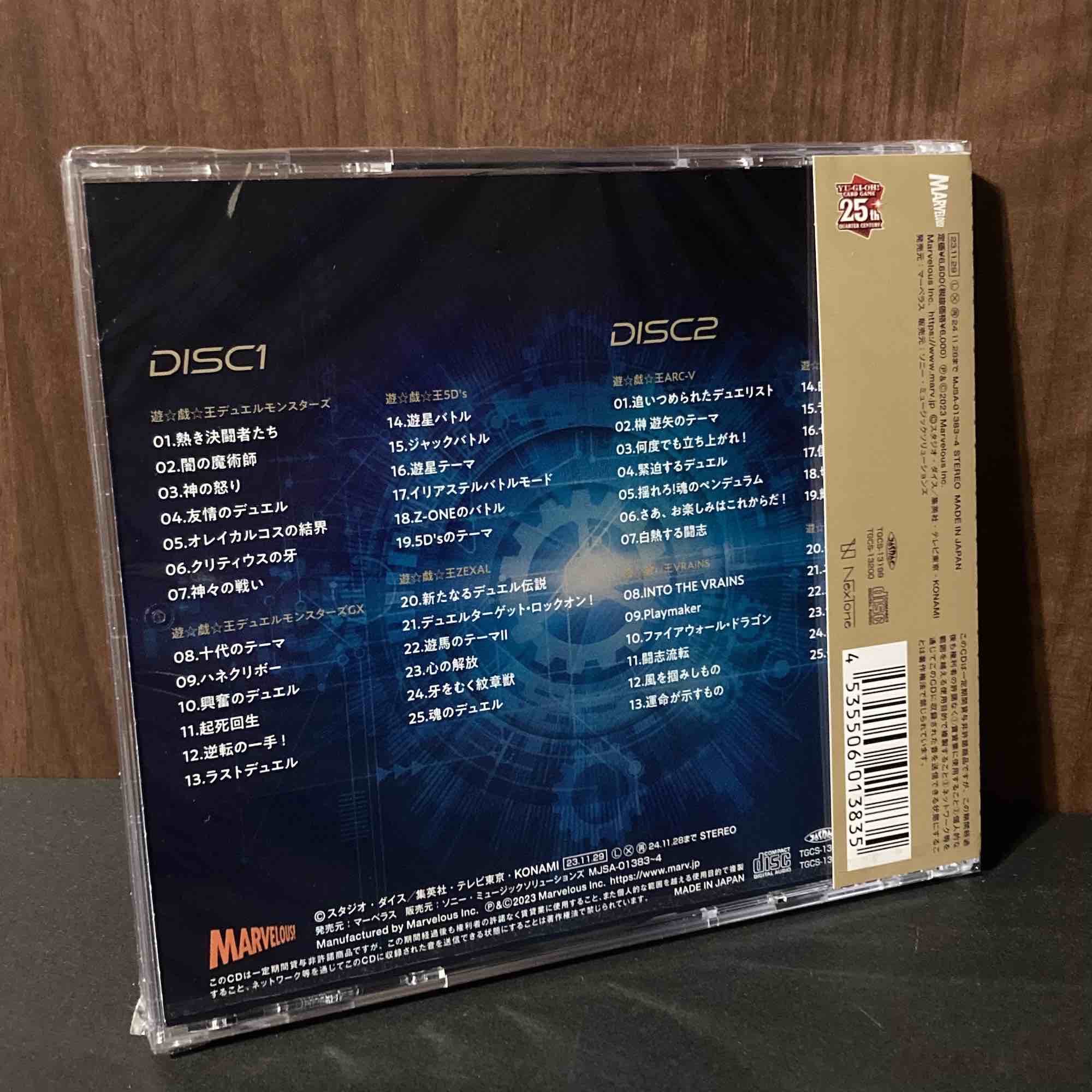 YU-GI-OH! SOUND DUEL QUARTER CENTURY SELECTION - Image 2
