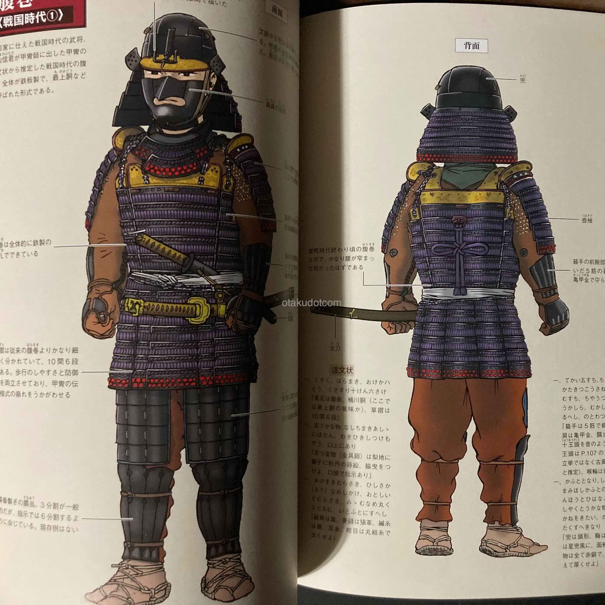 Japanese Armour - Illustrated Visual Guide Book - Image 2