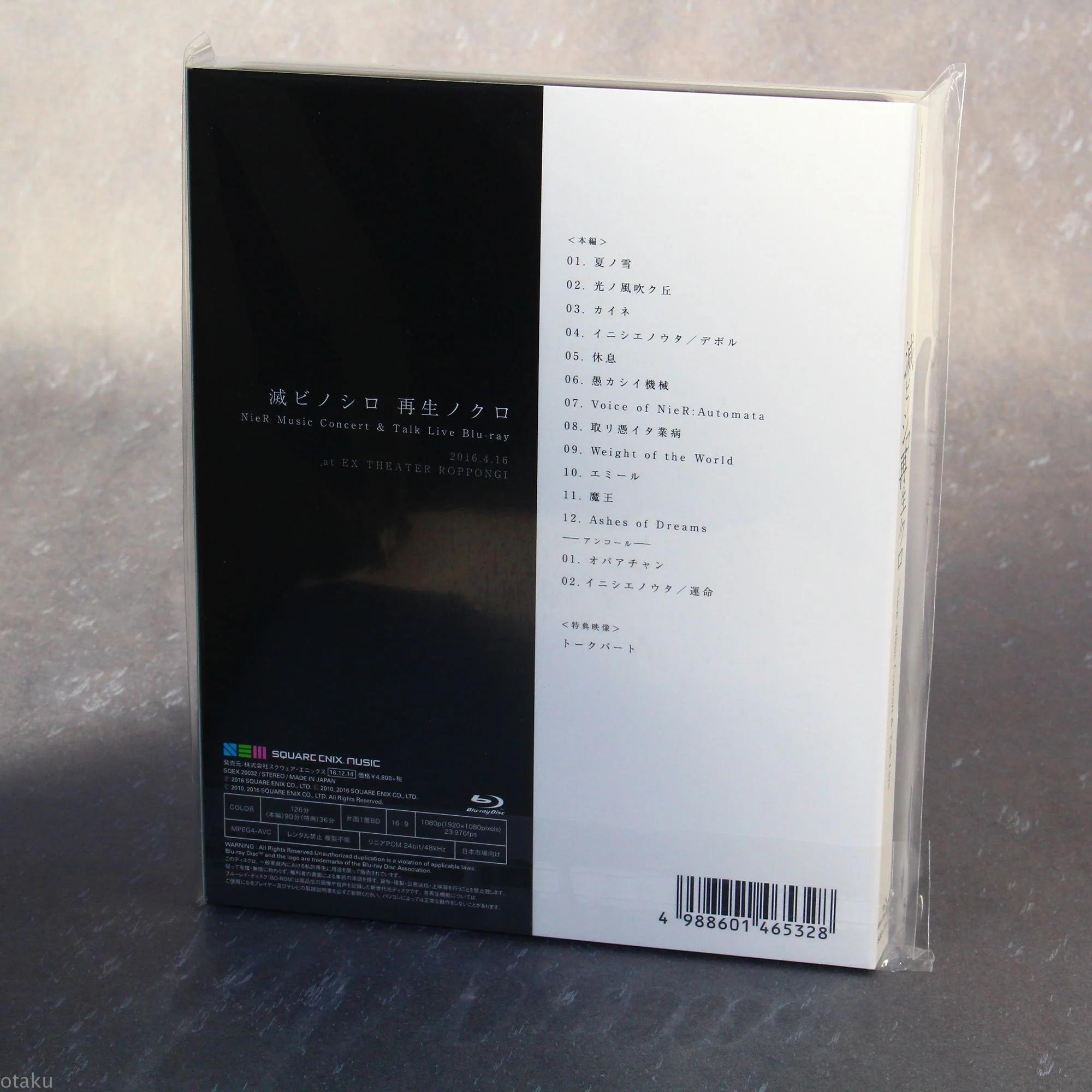 Nier Music Concert and Talk Live Blu-ray - Horobi No Shiro Saisei - Image 2