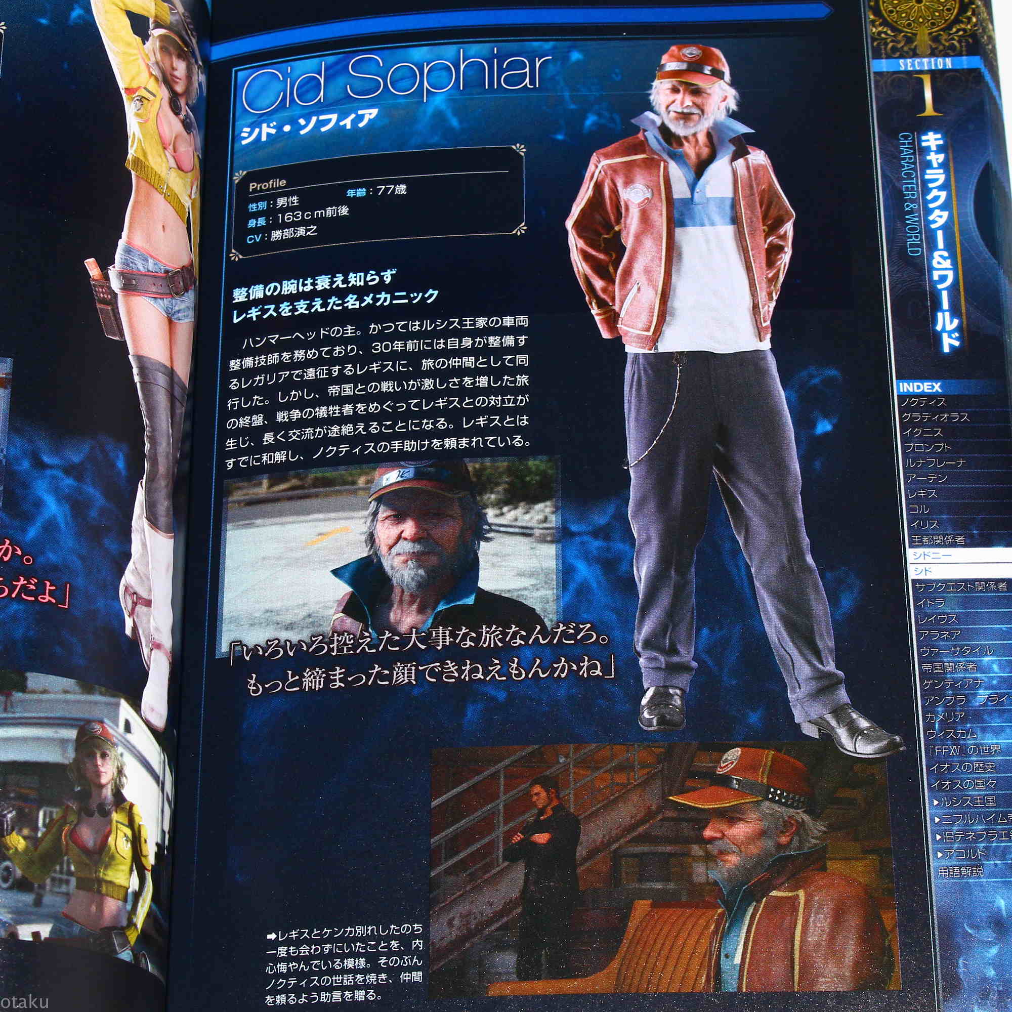 FINAL FANTASY XV Ultimania - Scenario Side - Image 3