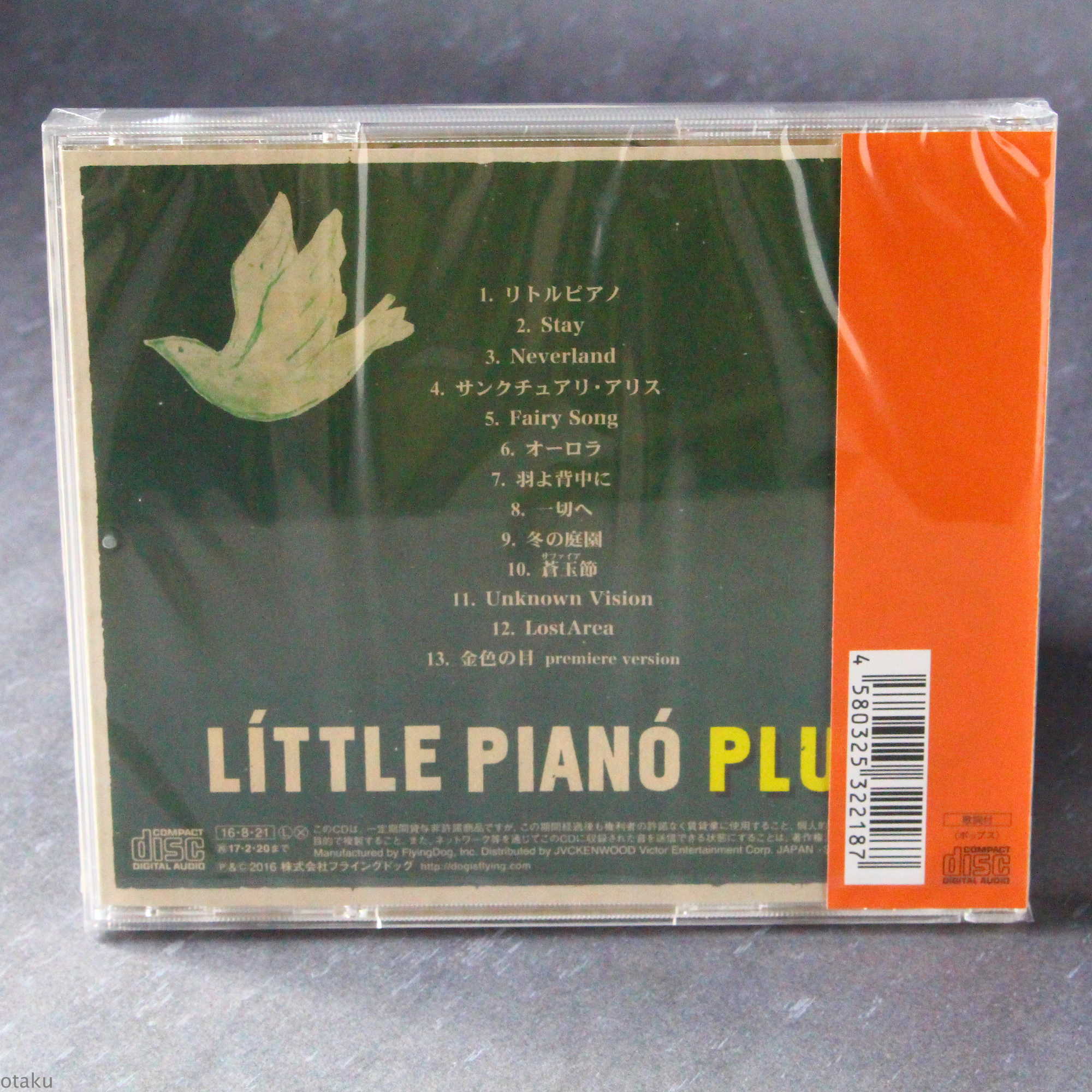 Akino Arai 30th Anniversary Album - Little Piano Plus - Image 2