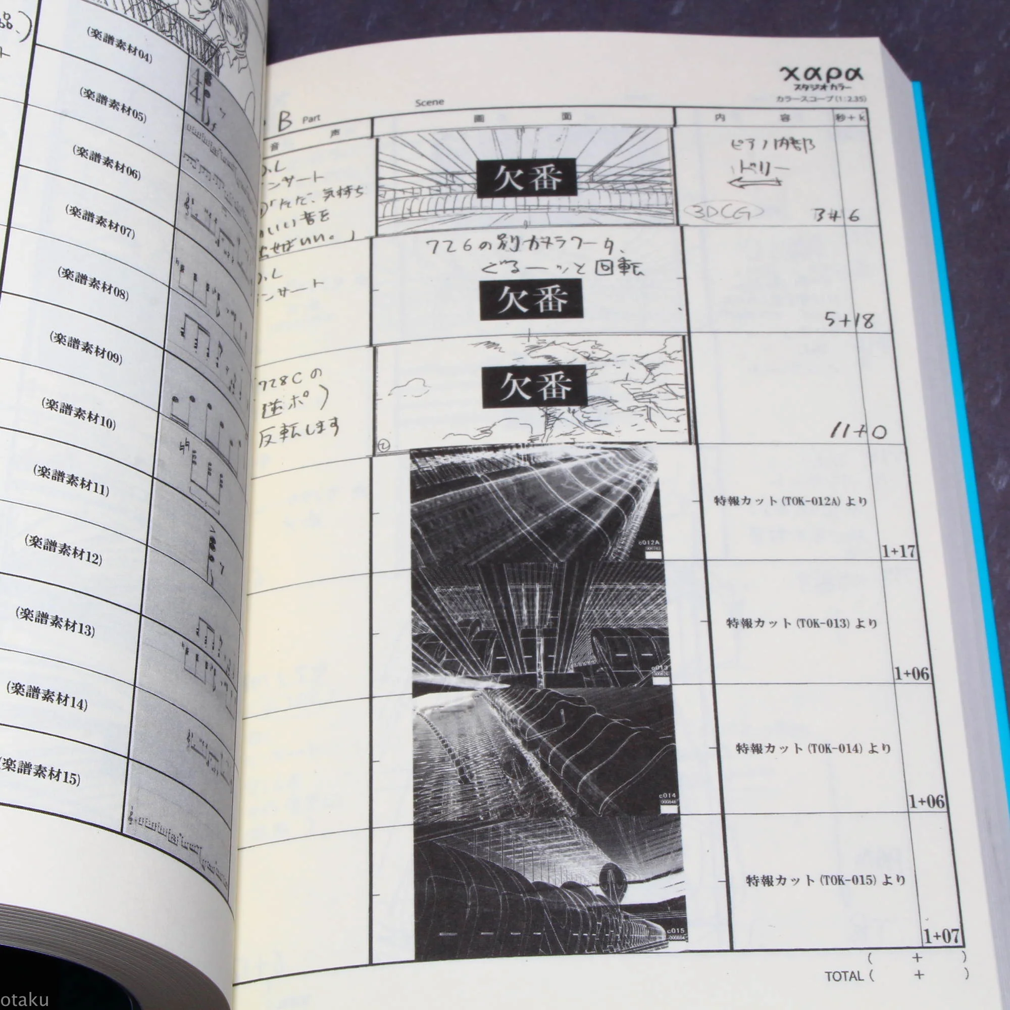 Evangelion: 3.0 You Can (Not) Redo - Conte Storyboard Art Book - Image 2