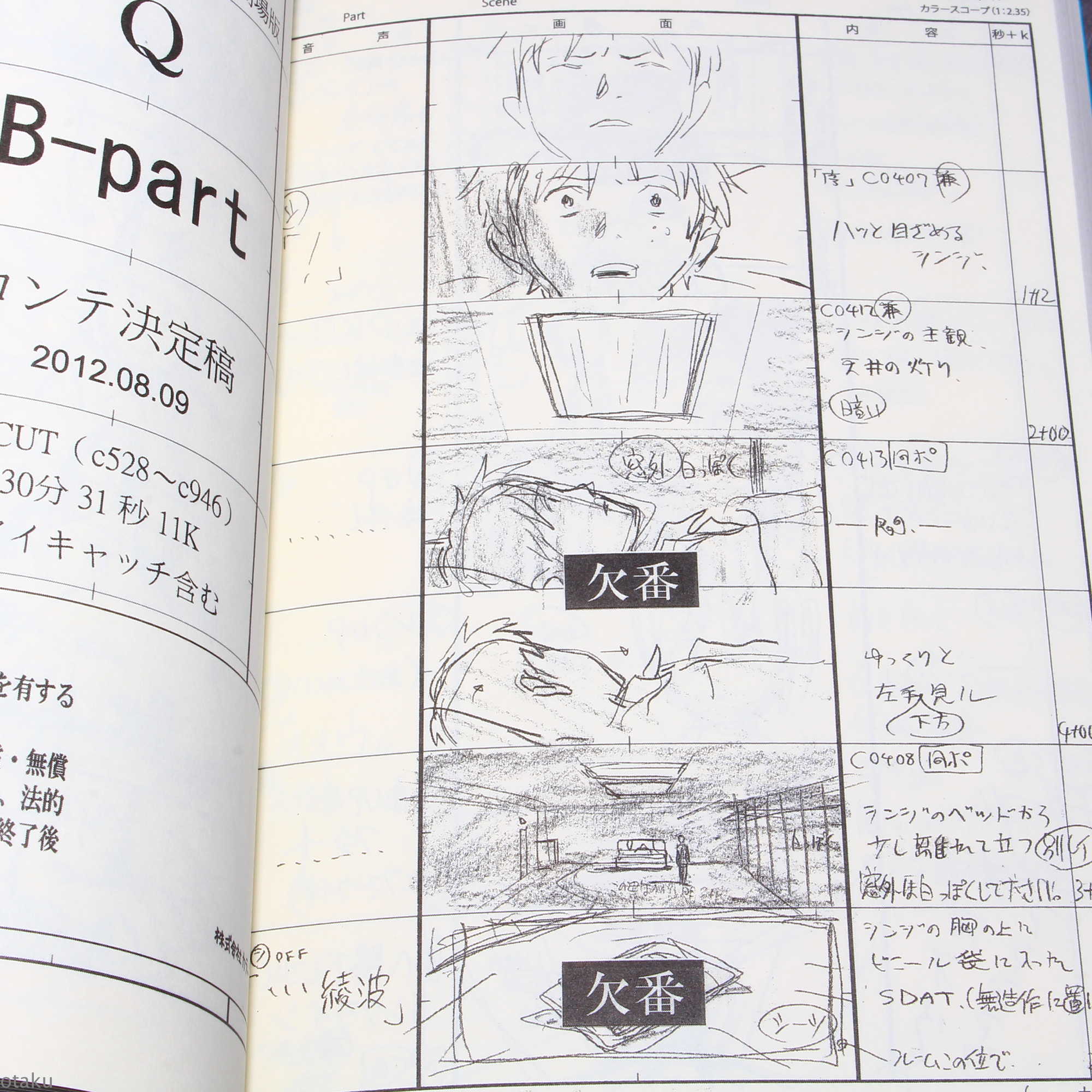 Evangelion: 3.0 You Can (Not) Redo - Conte Storyboard Art Book - Image 7